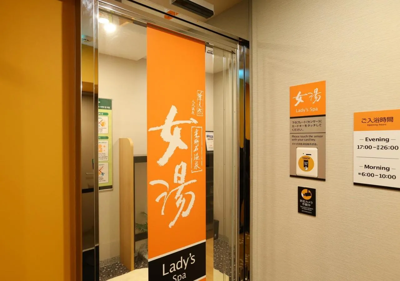 Public Bath in APA Hotel Shinagawa Sengakuji Ekimae