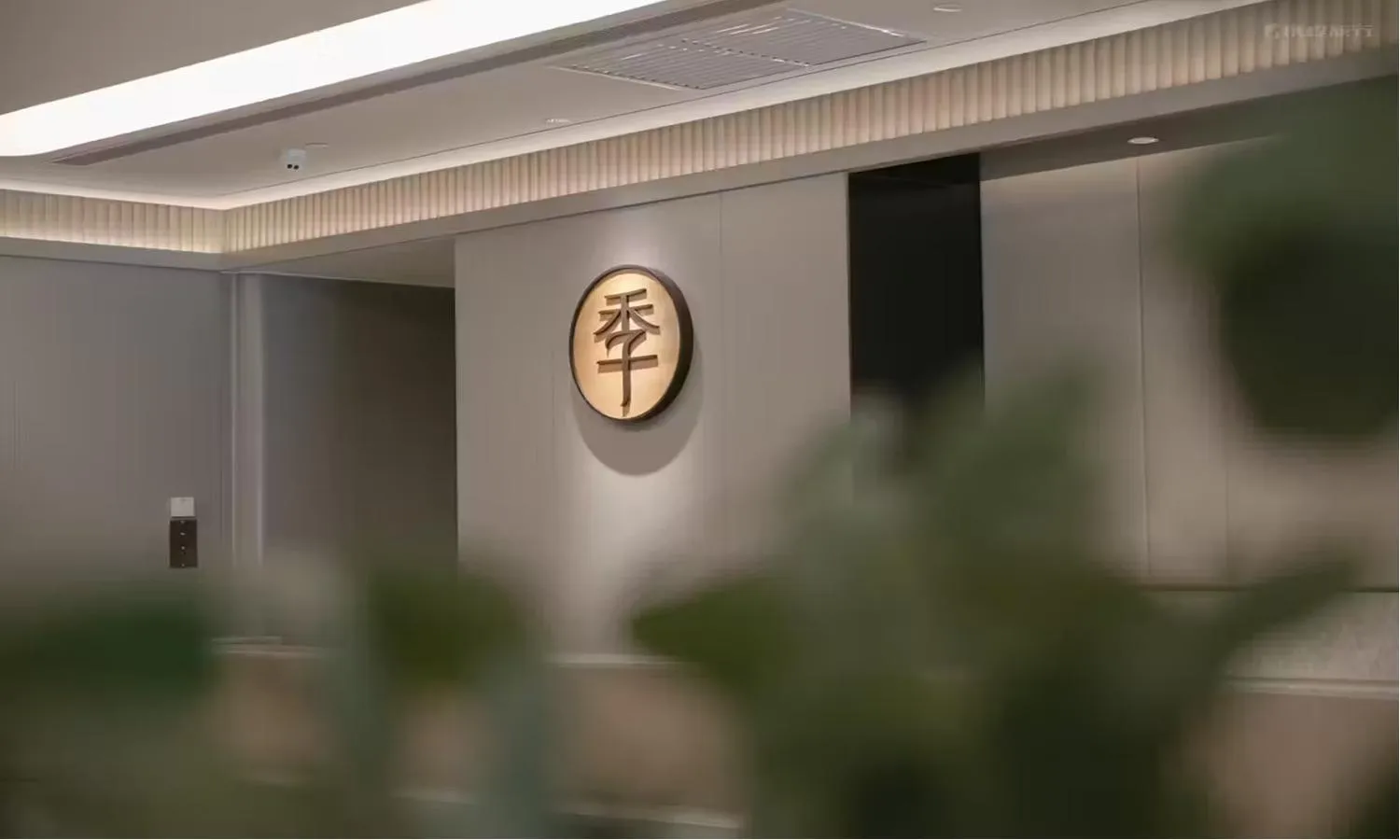 Decorative detail in JI Hotel Beijing West Railway Station Lize Business District