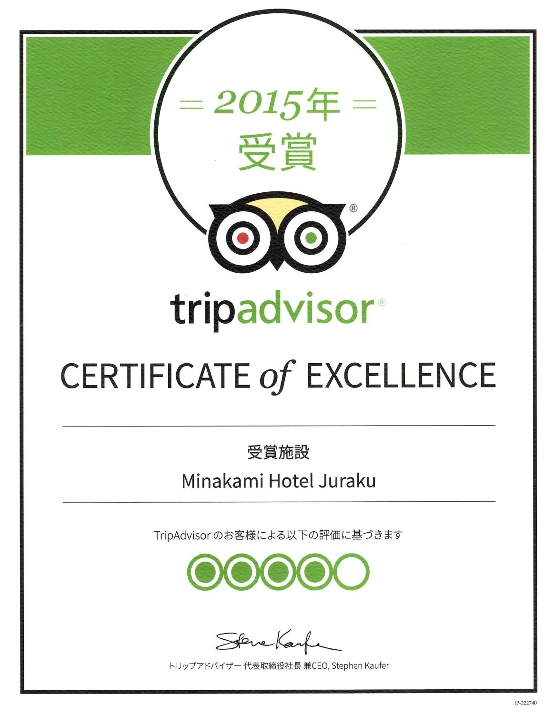 Certificate/Award in Minakami Hotel Juraku