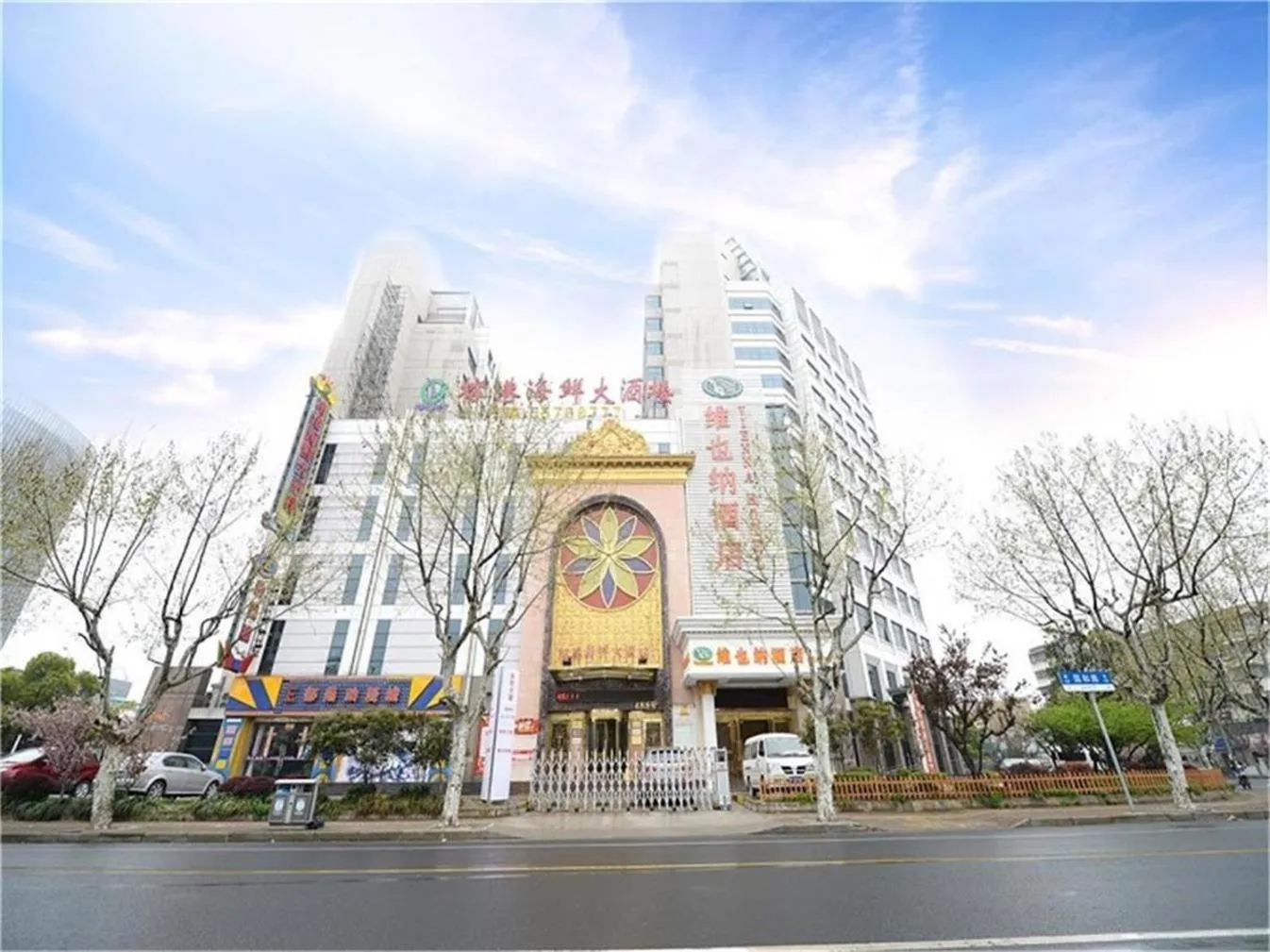 Vienna Hotel Shanghai Yangpu Wujiaochang