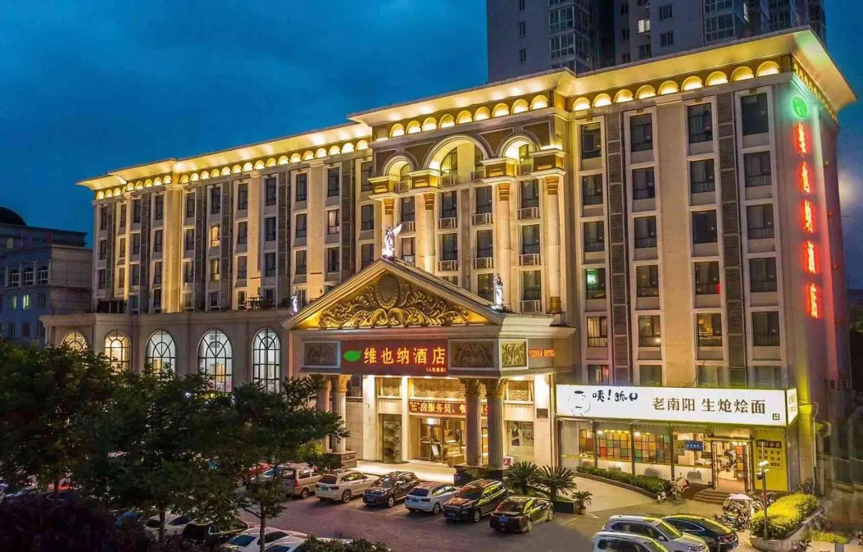 Vienna Hotel Nanyang People Road