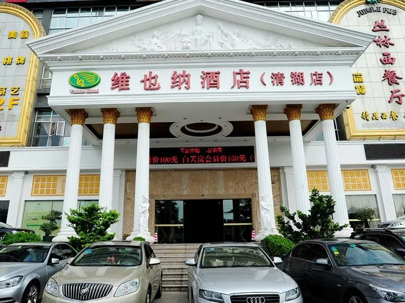 Vienna Hotel Shenzhen Longhua Qinghu Road