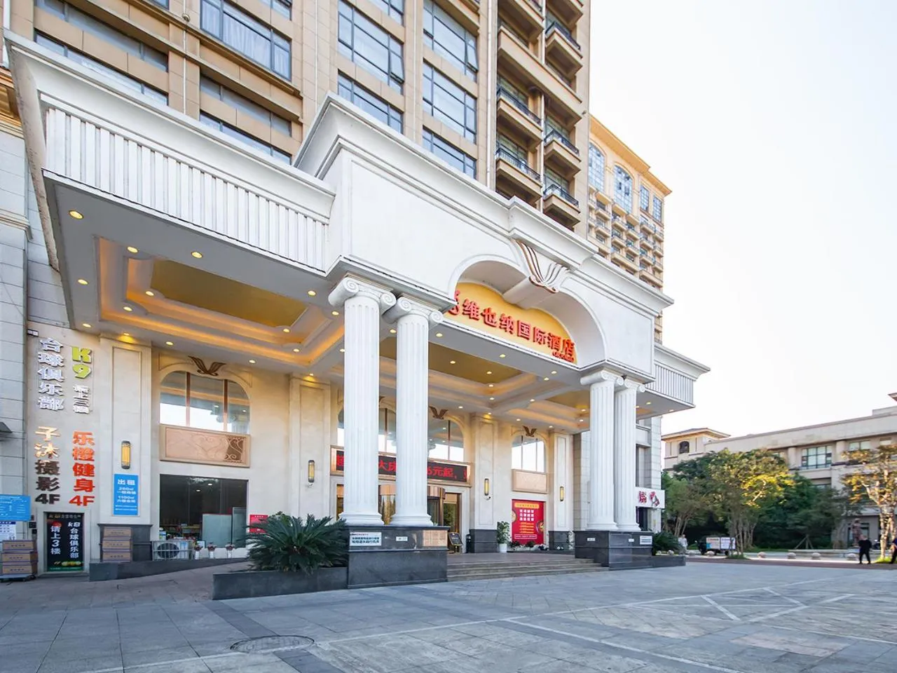 Vienna International Hotel Jingzhou New World