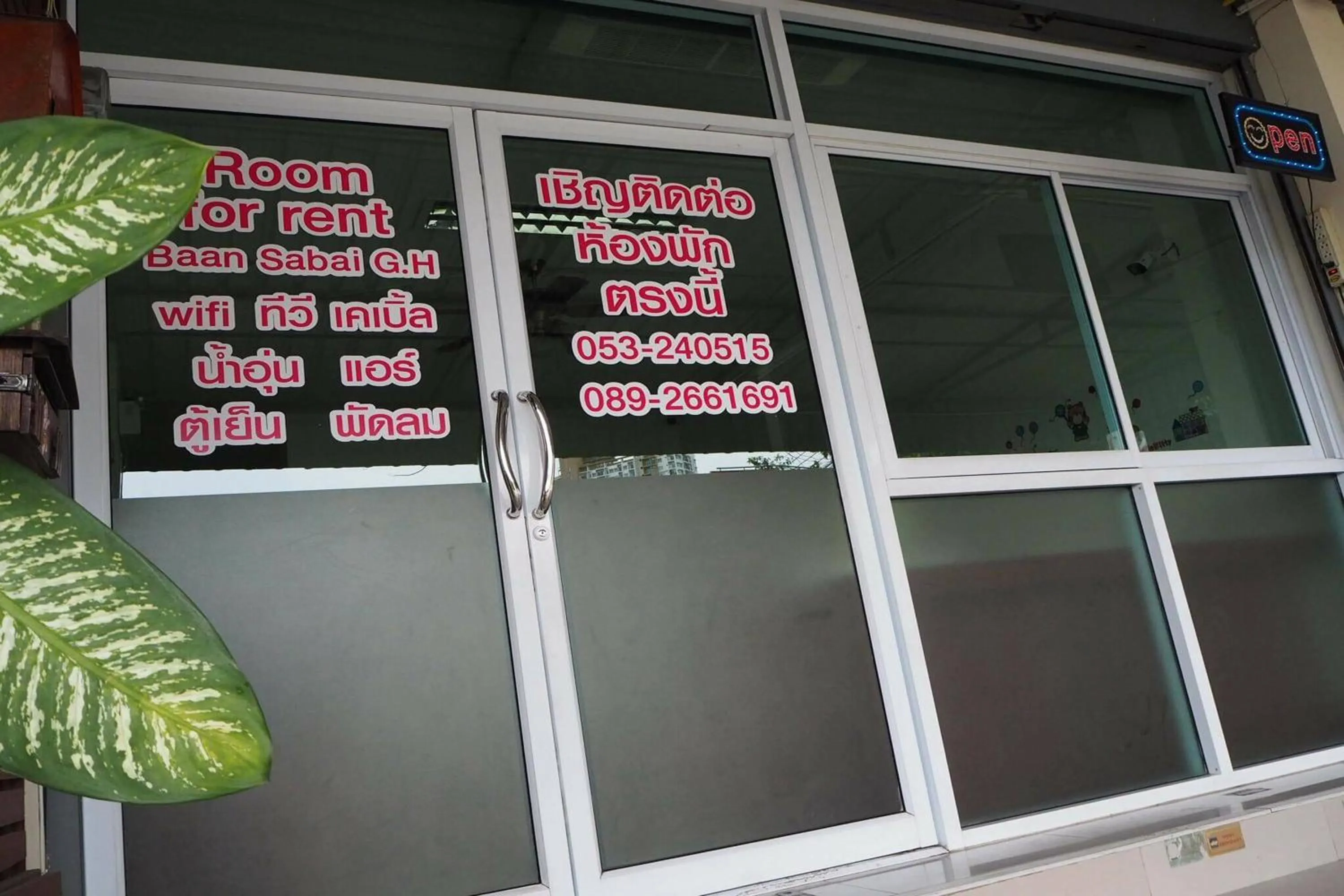 Property logo or sign in Baan Sabai Guesthouse