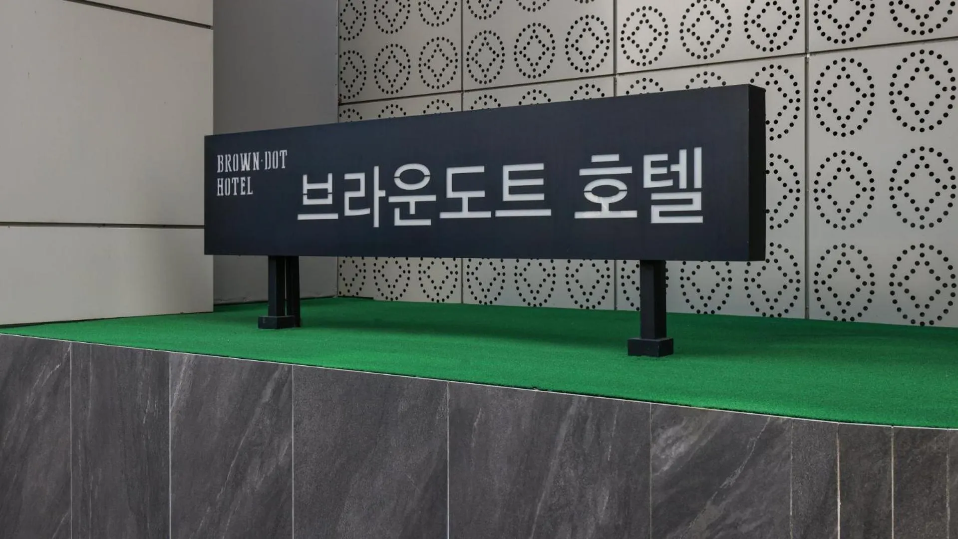 Facade/entrance in Browndot Hotel Jeonju Junghwasan