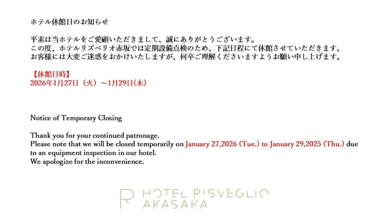 Hotel Risveglio Akasaka