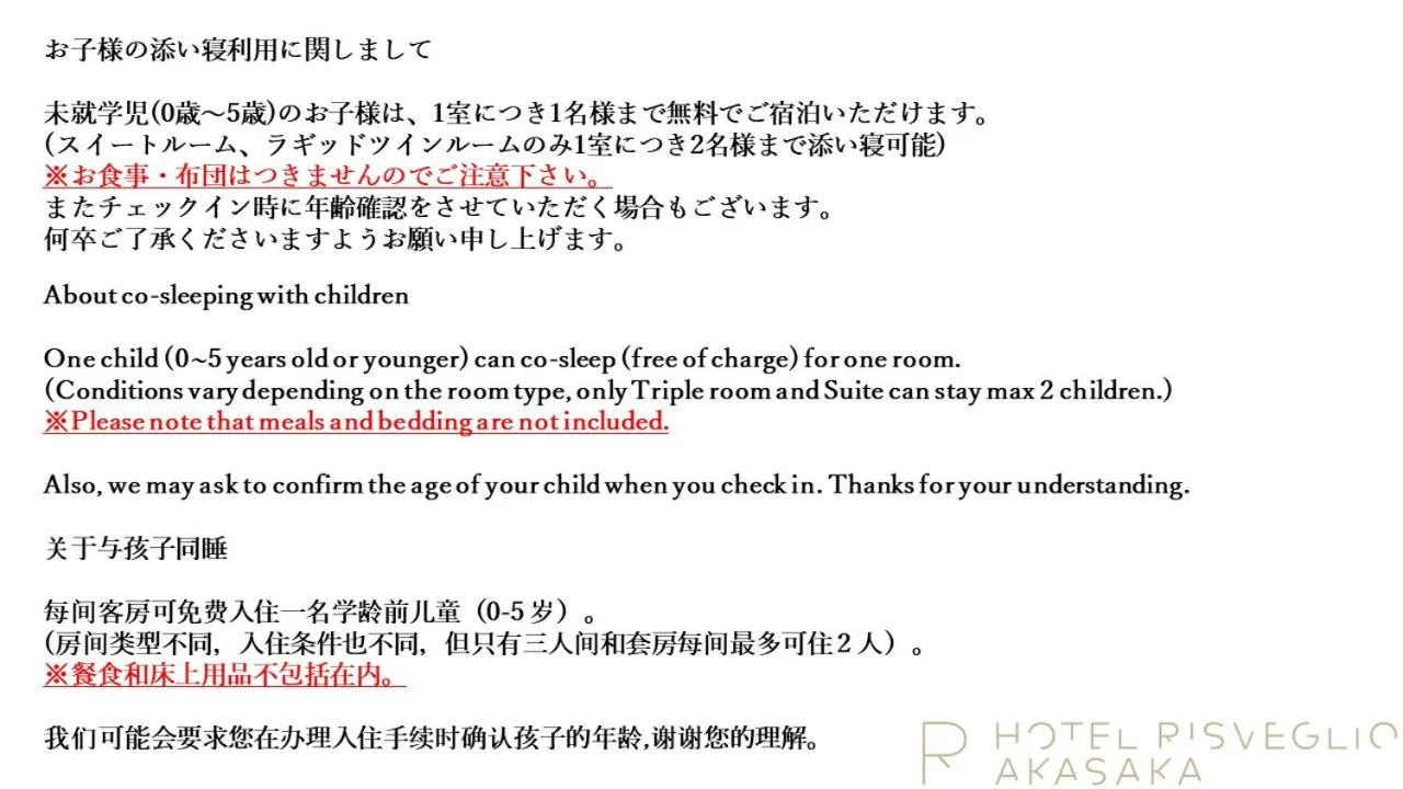 Hotel Risveglio Akasaka