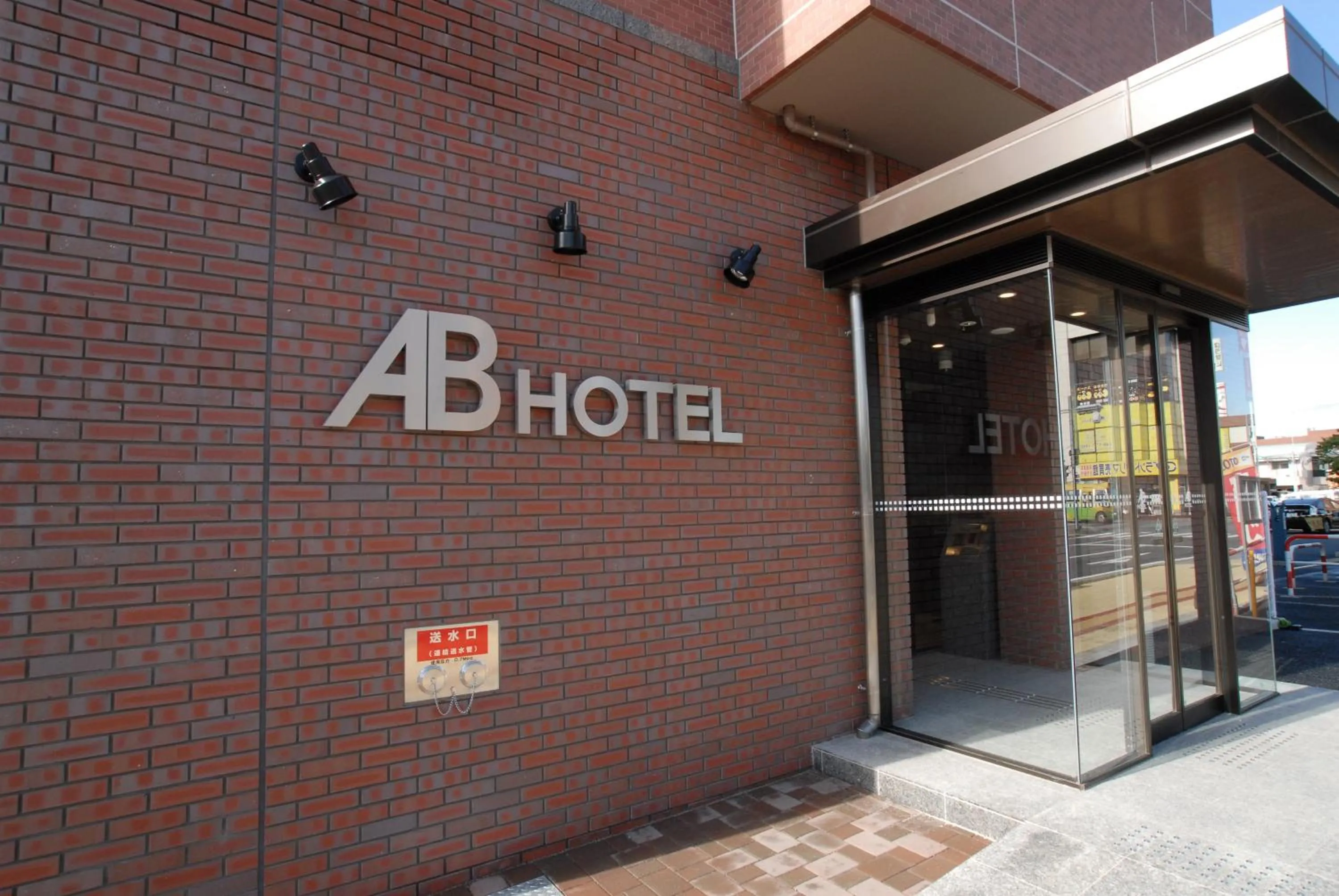 AB Hotel Fukaya