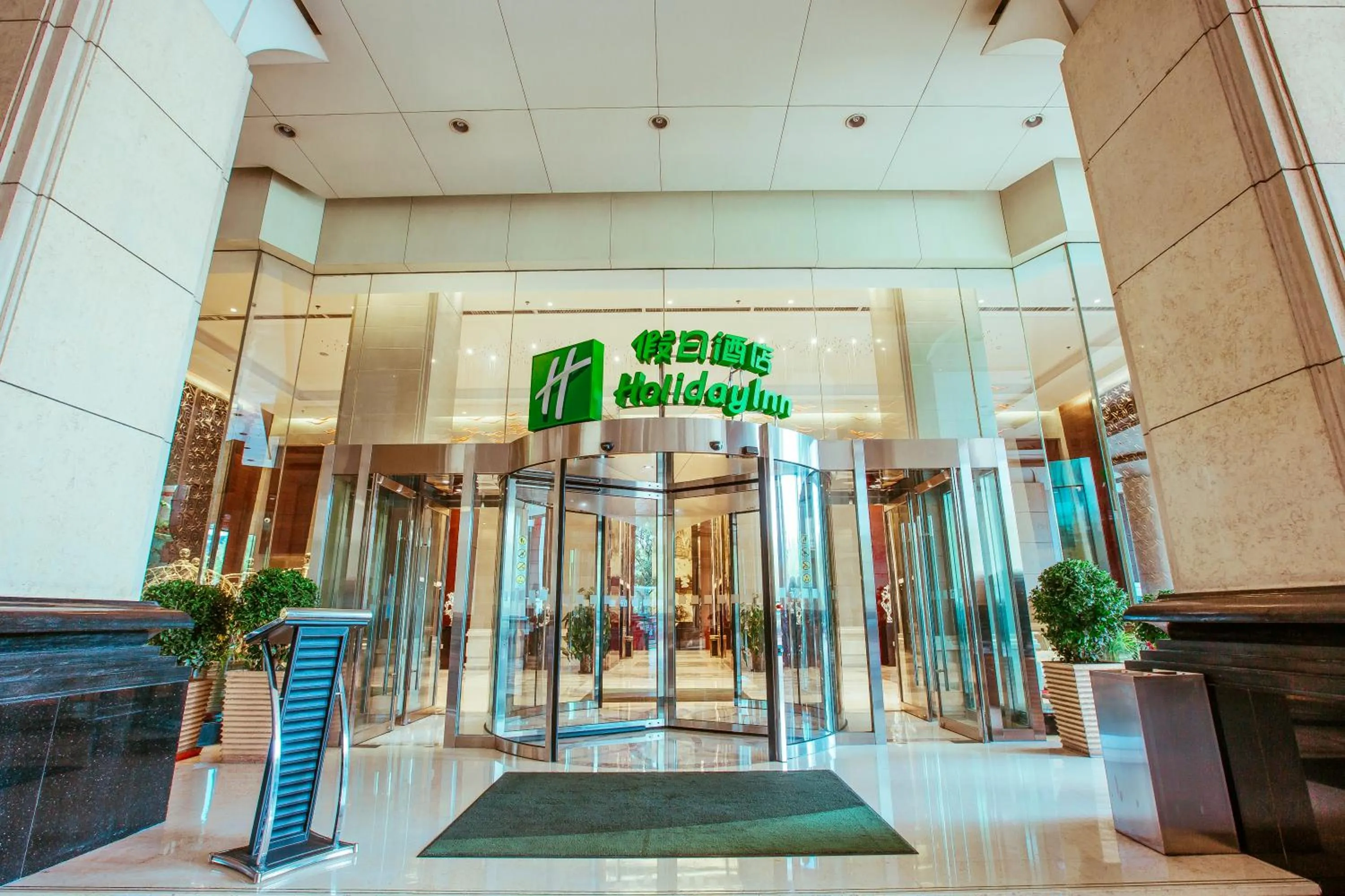 Property building in Holiday Inn Xi'an Big Goose Pagoda, an IHG Hotel