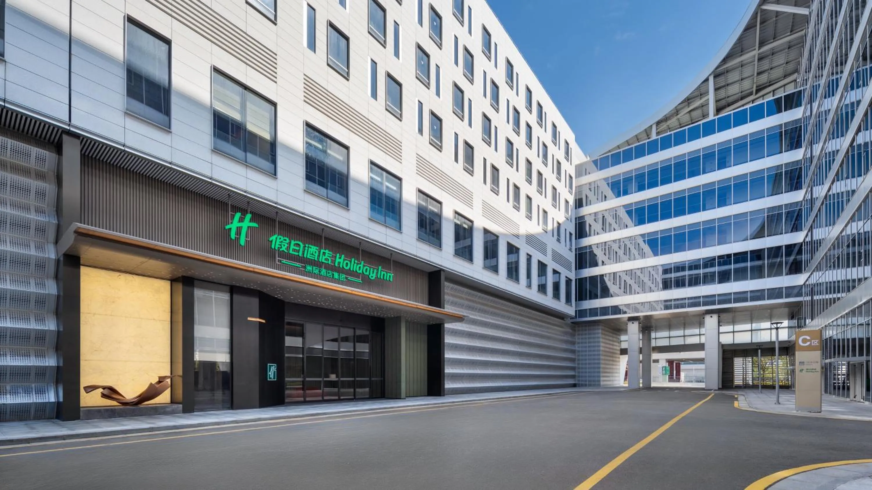 Holiday Inn Wenzhou Airport by IHG