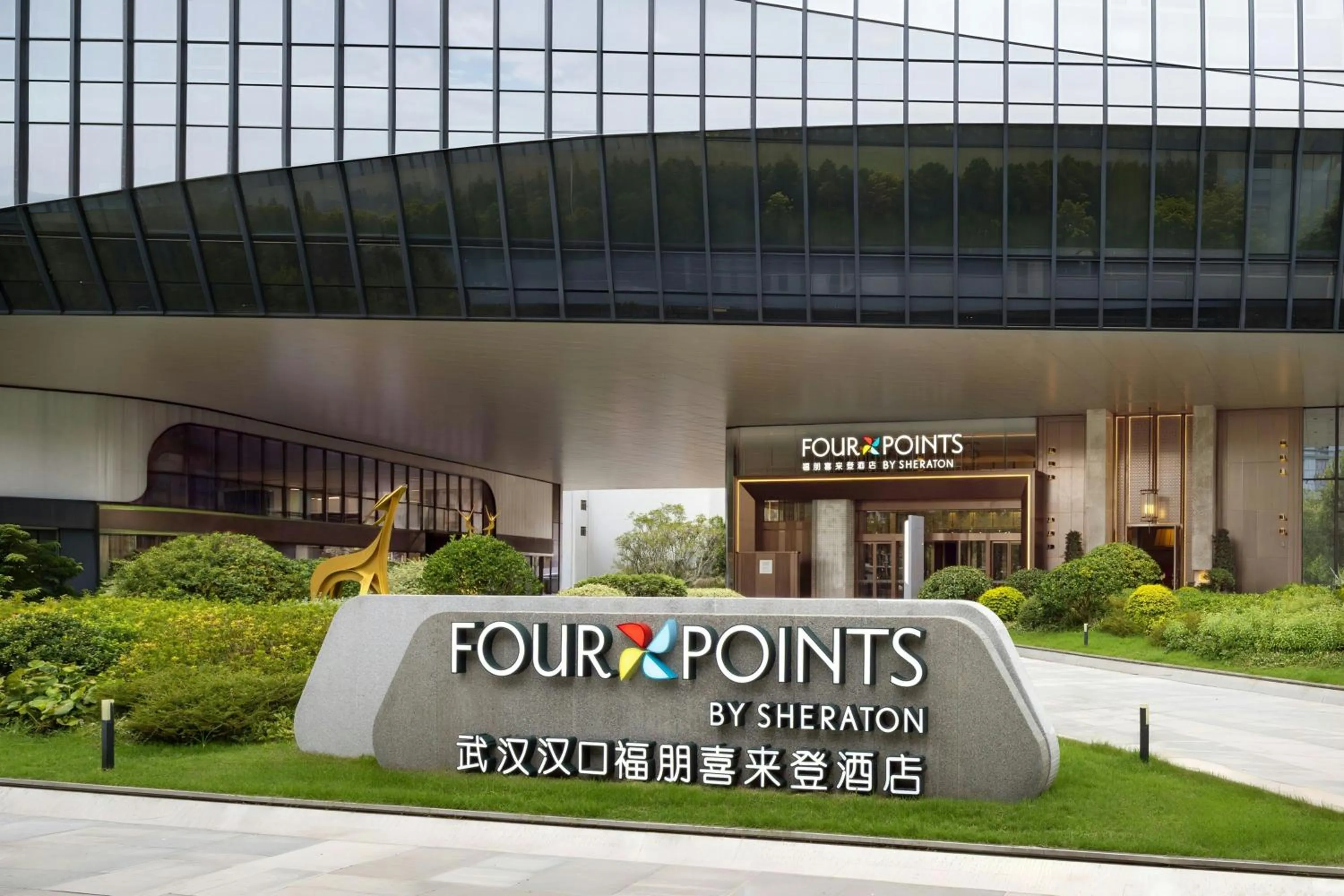 Property building in Four Points by Sheraton Wuhan Hankou