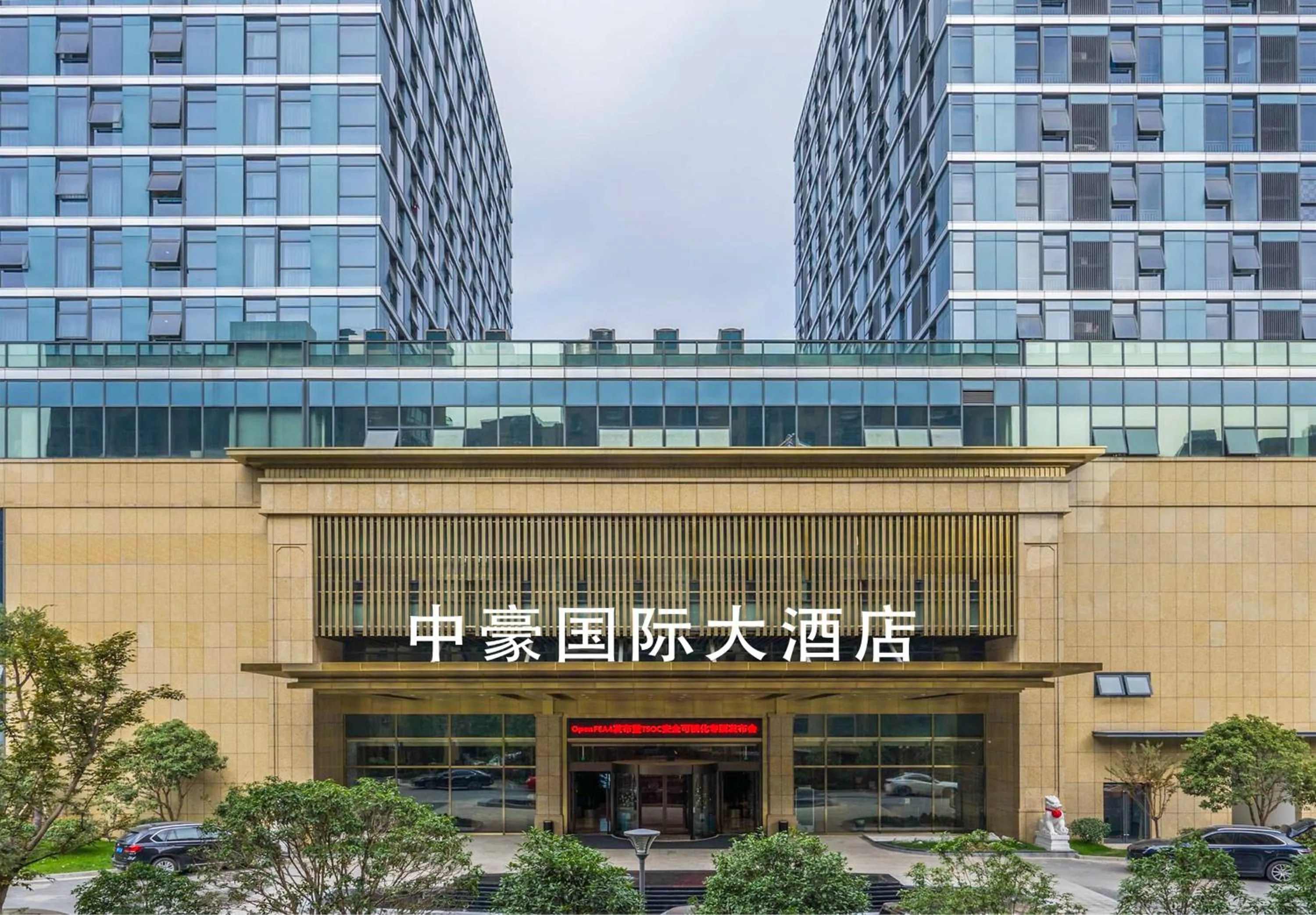 Property building in Zhonghao International Hotel