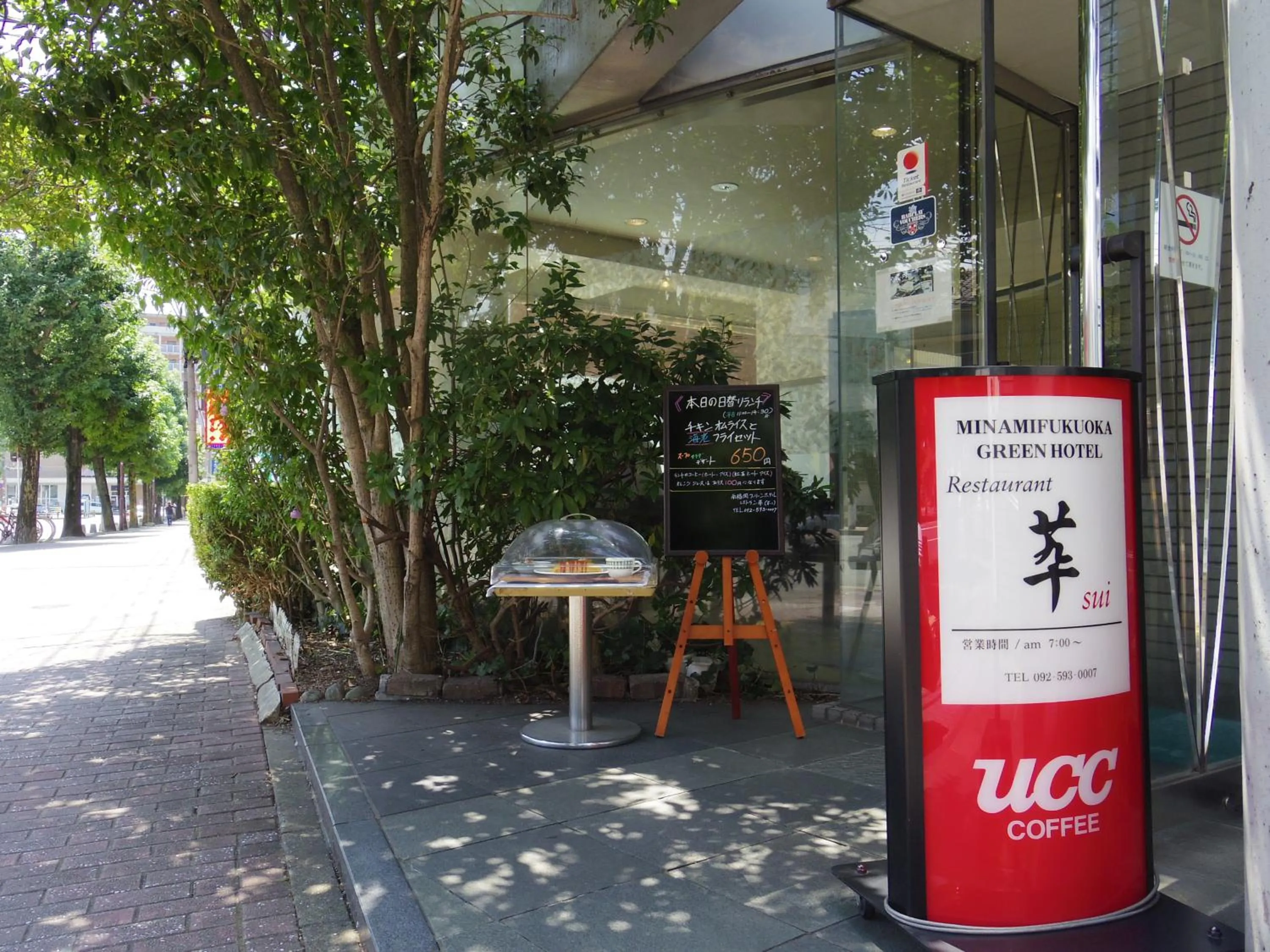 Property logo or sign in 南福岡グリーンホテル-Minami Fukuoka Green Hotel