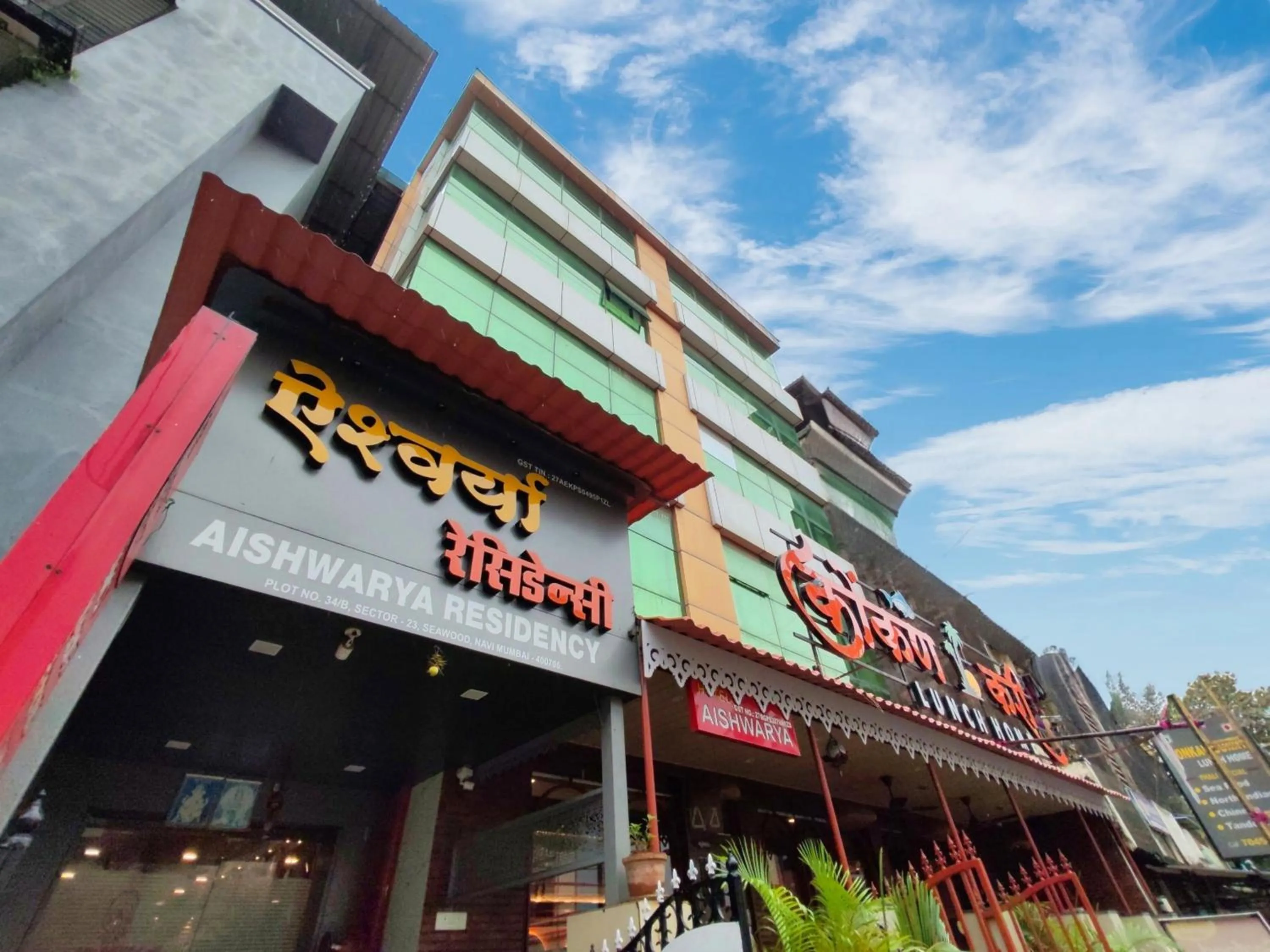 Property building in Hotel Aishwarya Residency