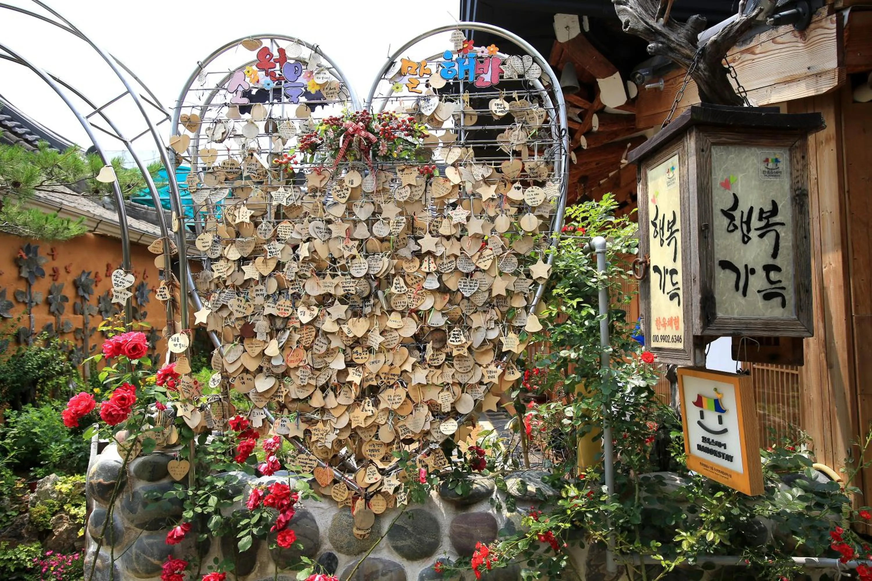 Happiness Full Hanok Guesthouse