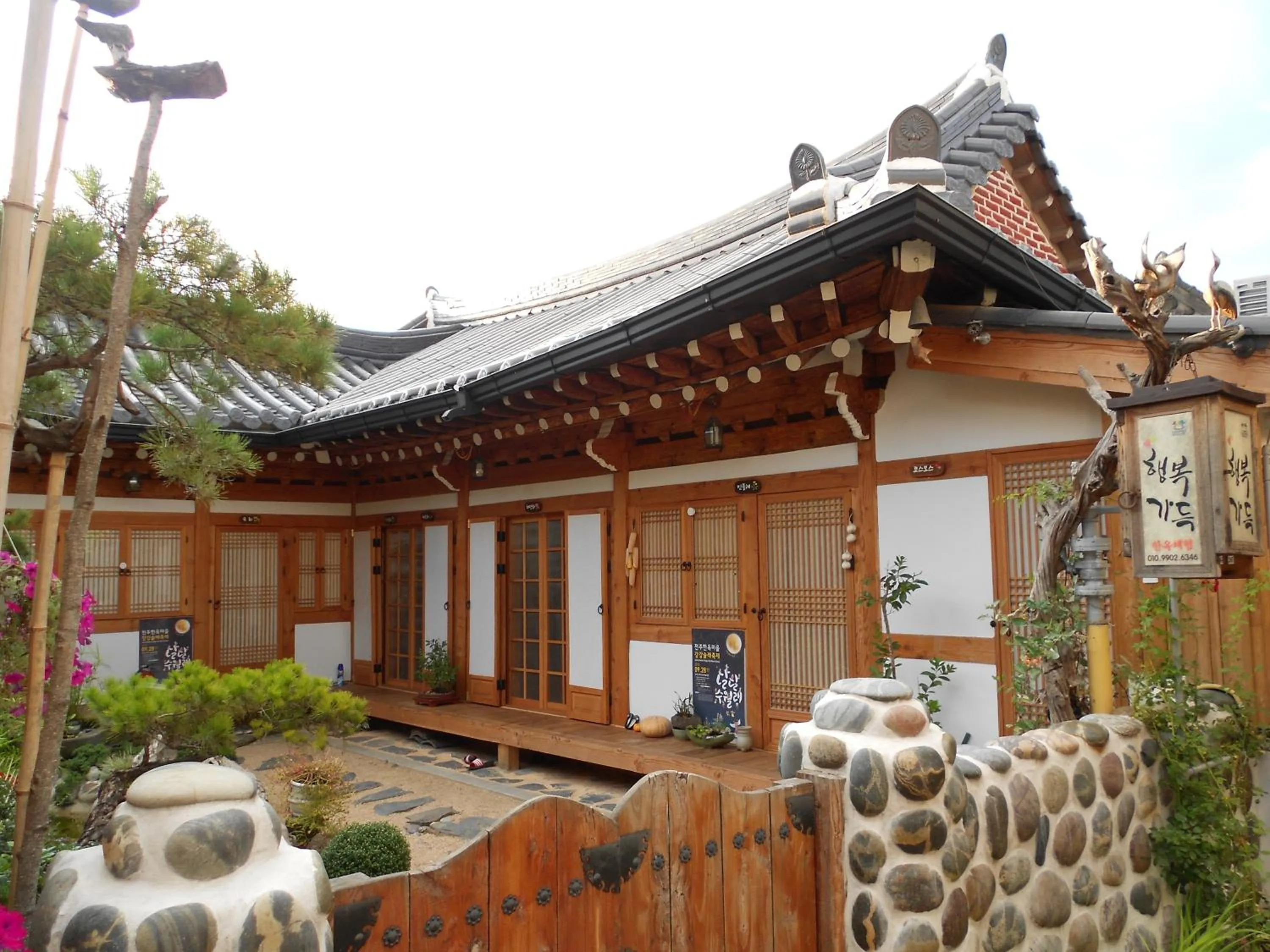 Happiness Full Hanok Guesthouse