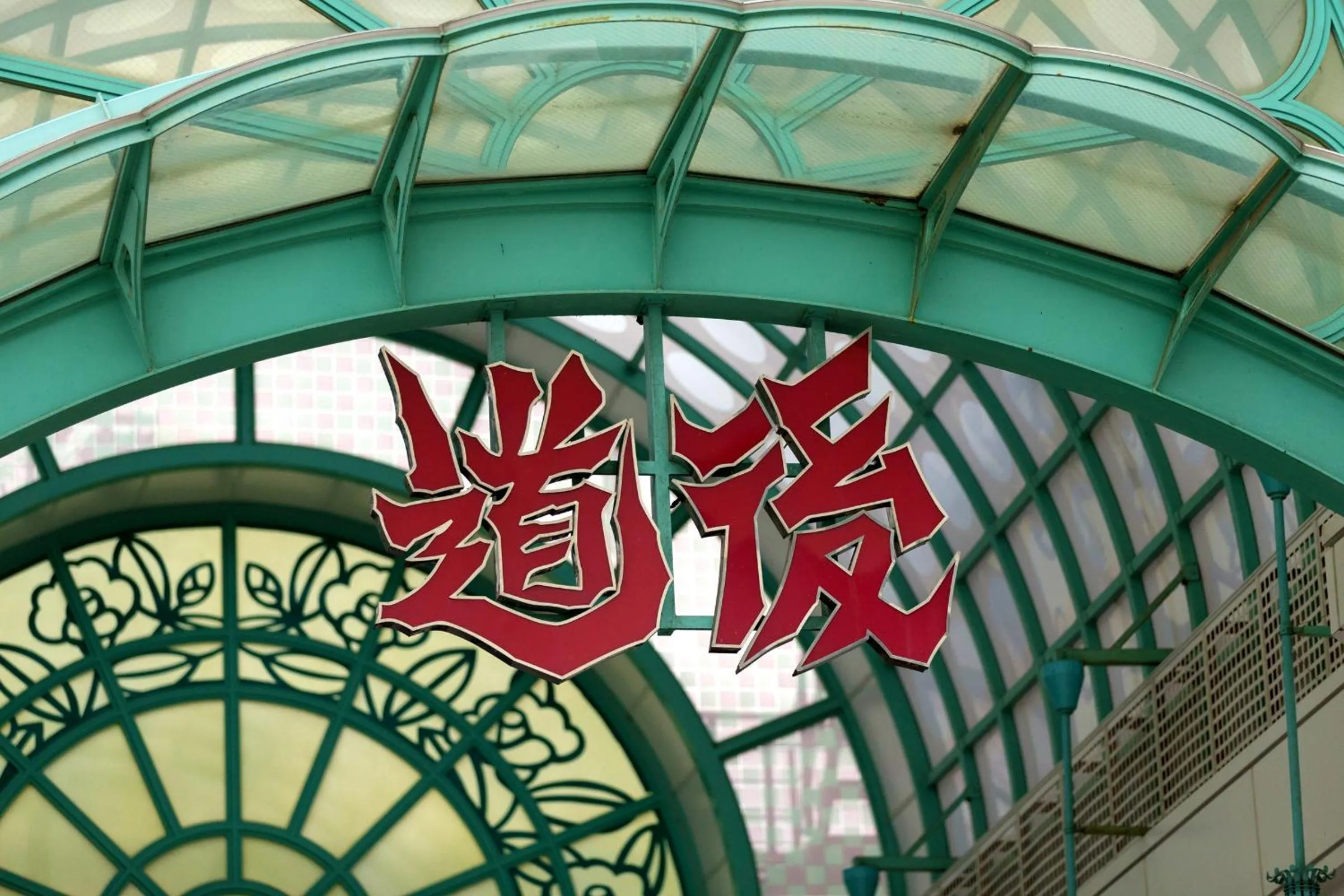 Nearby landmark in Dogo Grand Hotel