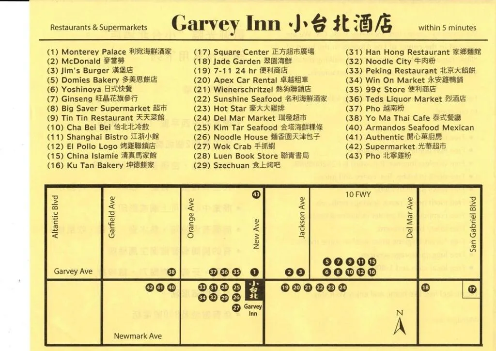 Garvey Inn Hotel - 小台北酒店, Monterey Park