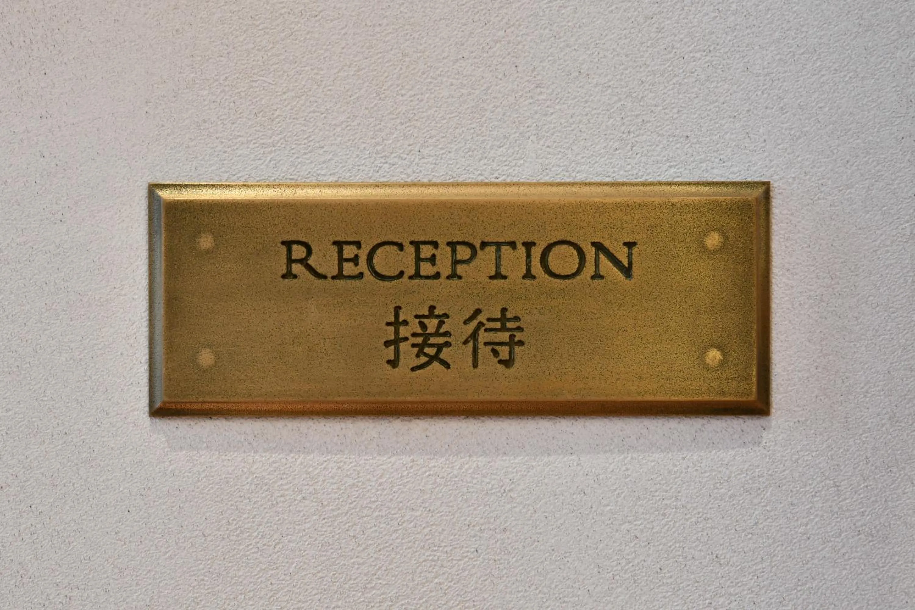 Text overlay in LeeManorHotle