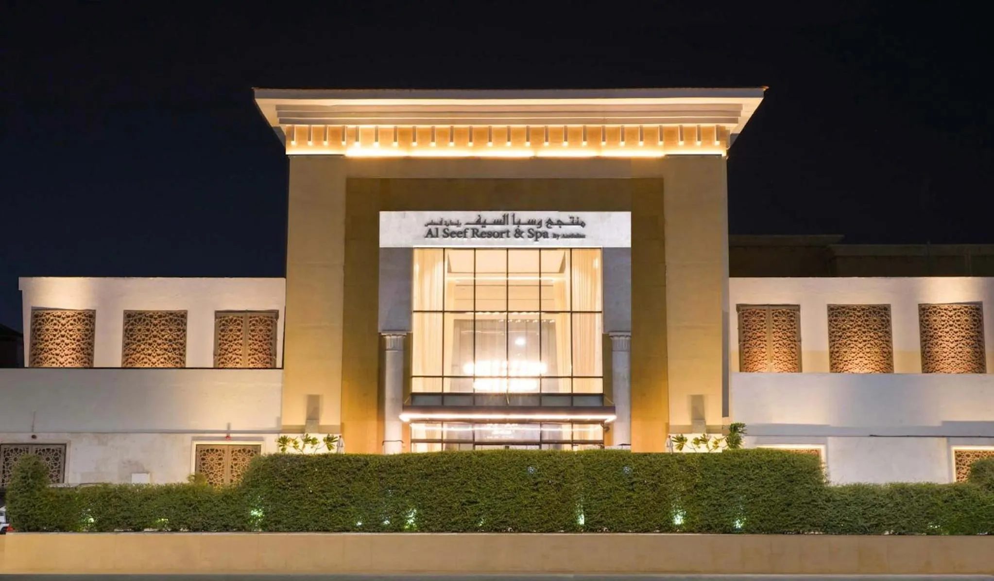 Facade/entrance in Andalus Al Seef Resort & Spa