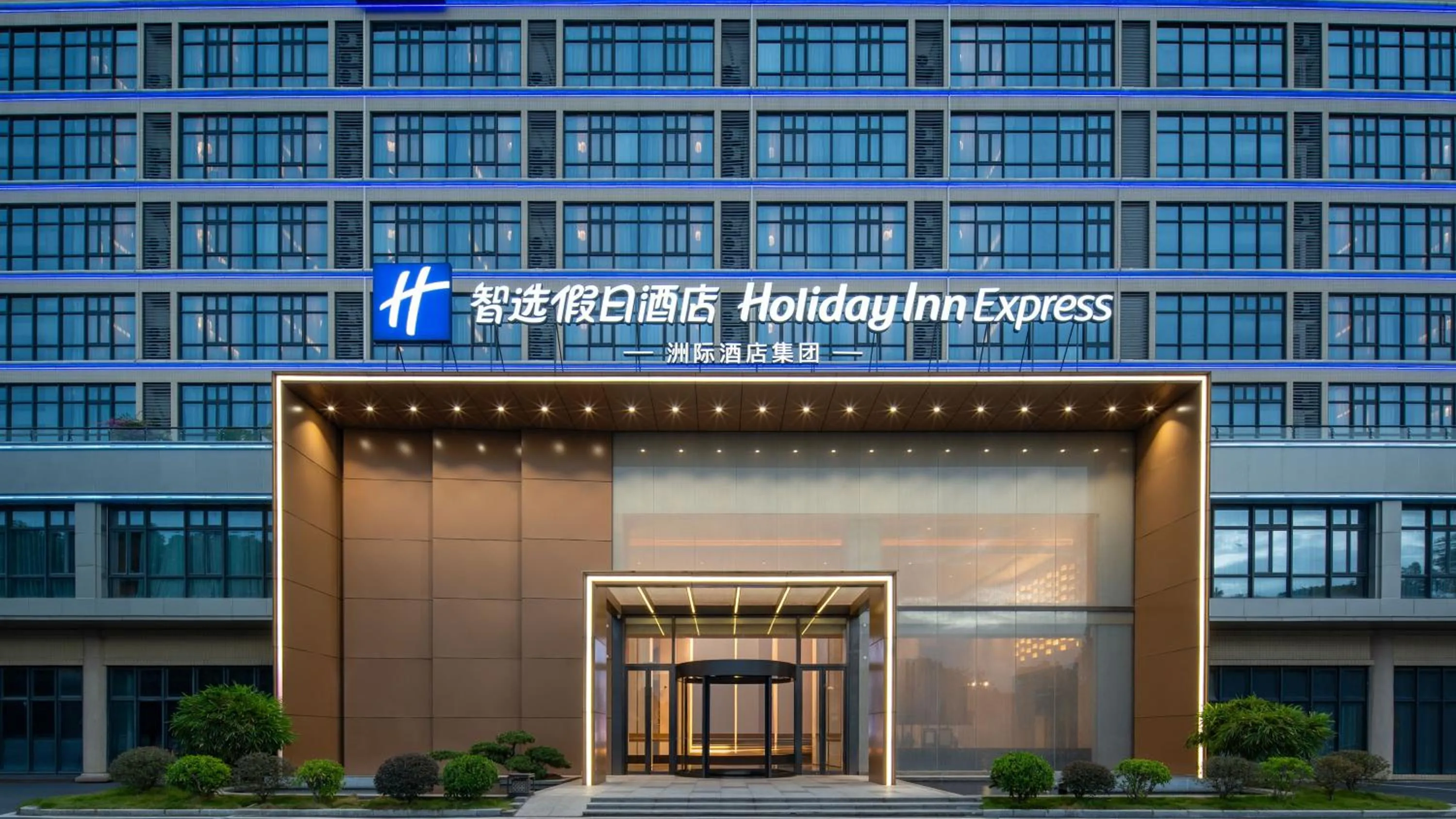 Property building in Holiday Inn Express Guangzhou Baiyun Airport T2 by IHG