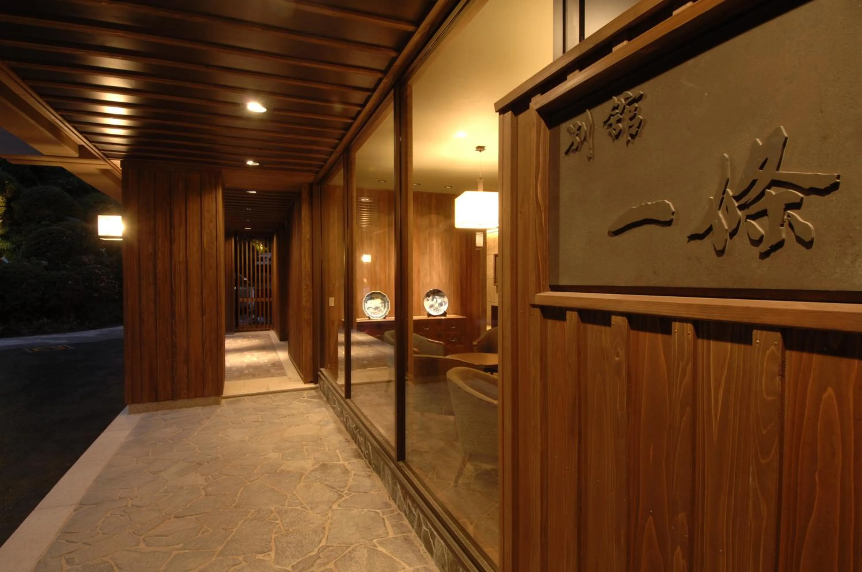 Property logo or sign in Tokinenoyado Yunushi Ichijoh