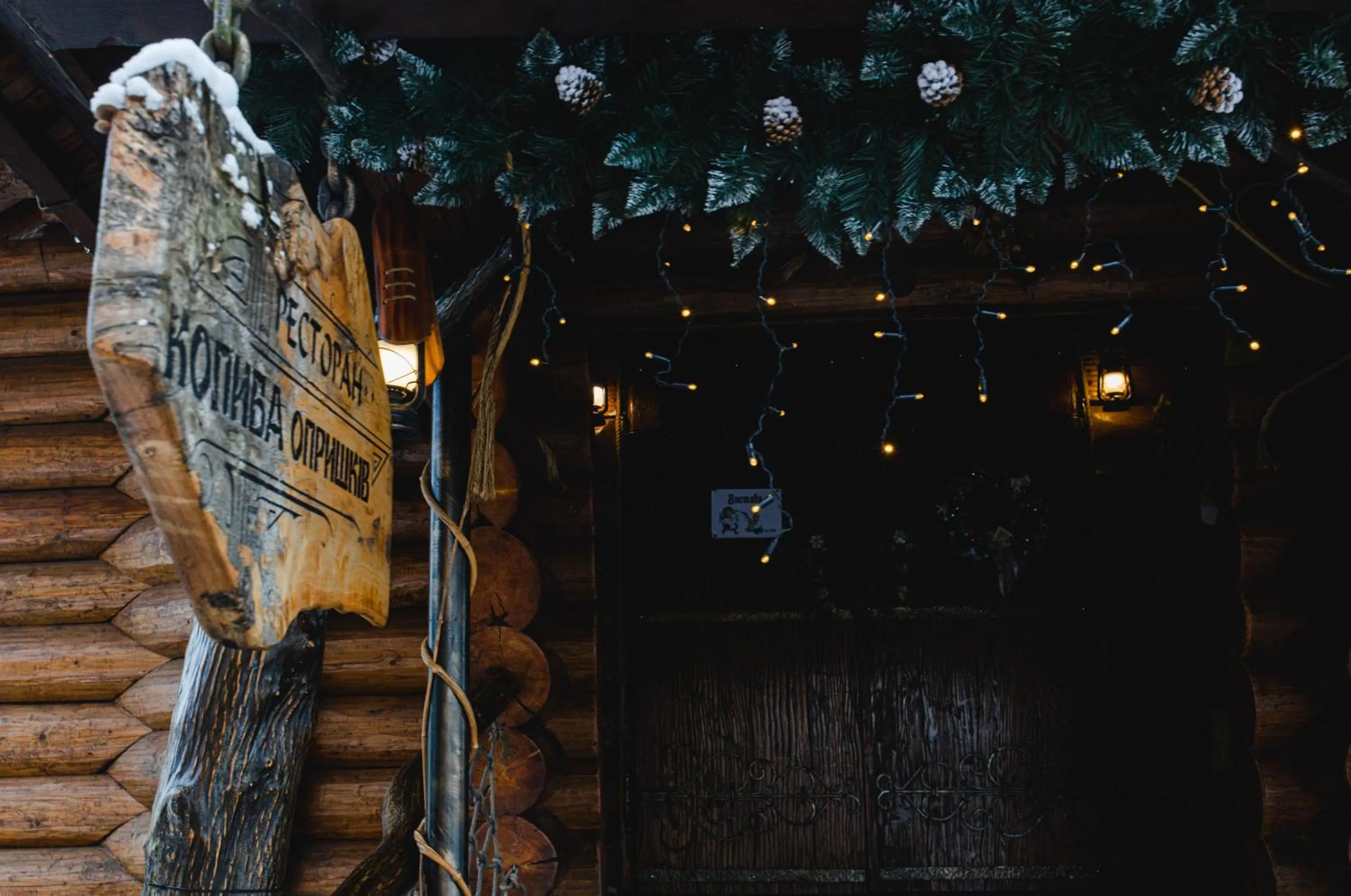 Night in Kolyba Opryshkiv