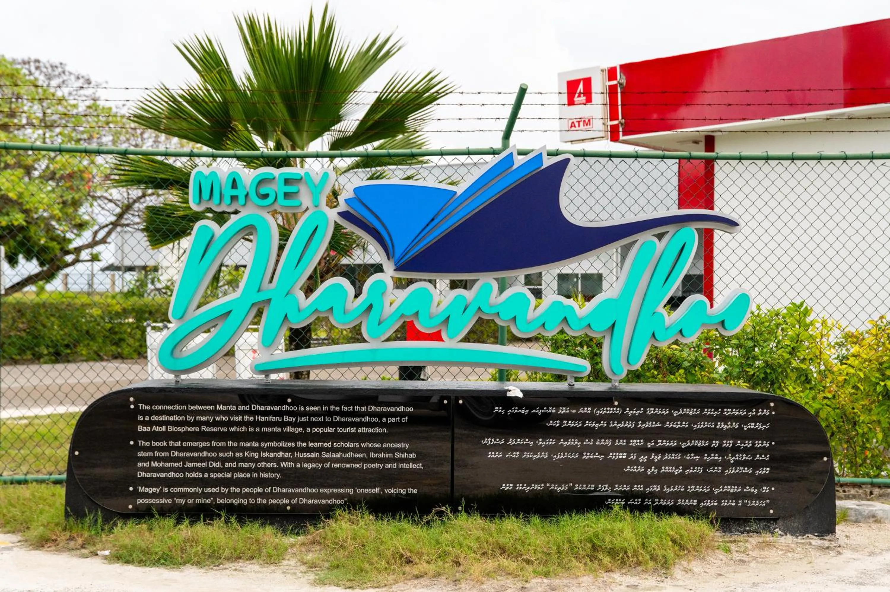 Nearby landmark in Biosphere Inn