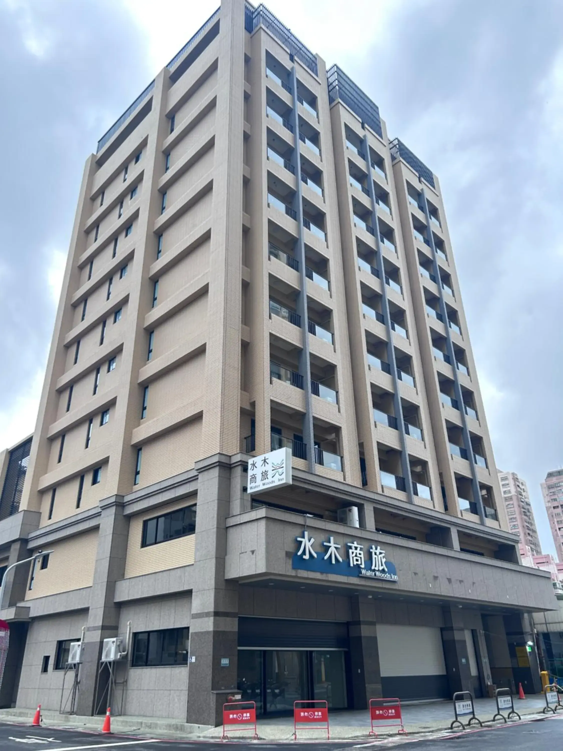 Water Woods Inn Water Woods Inn