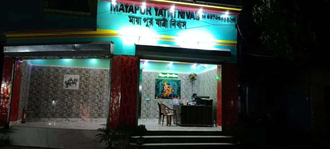 Mayapur Yatri Nivas