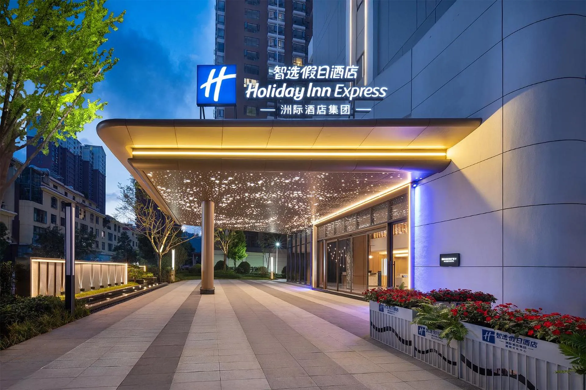 Holiday Inn Express Kunming Yiliang Center by IHG
