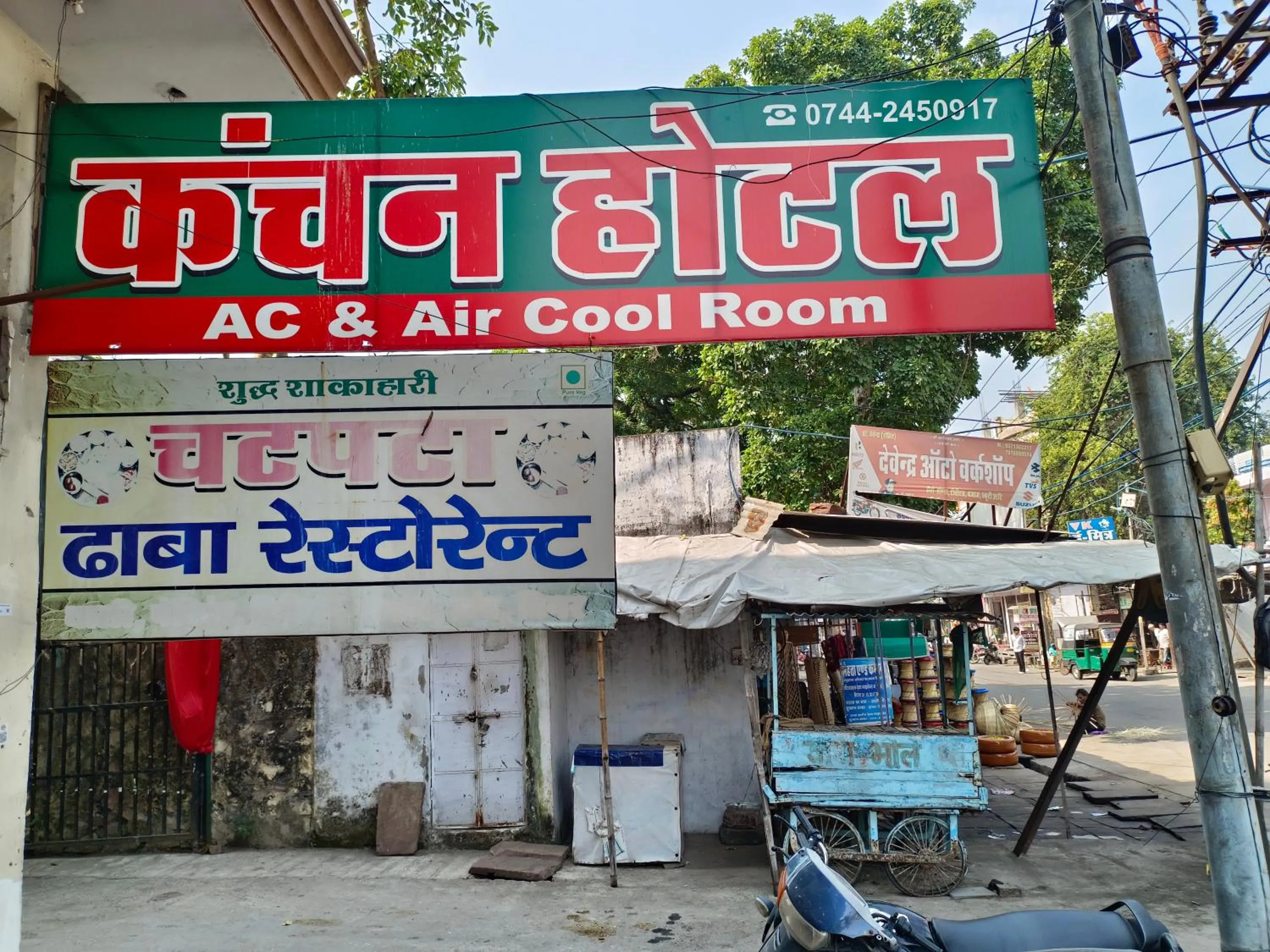 Kanchan Hotel