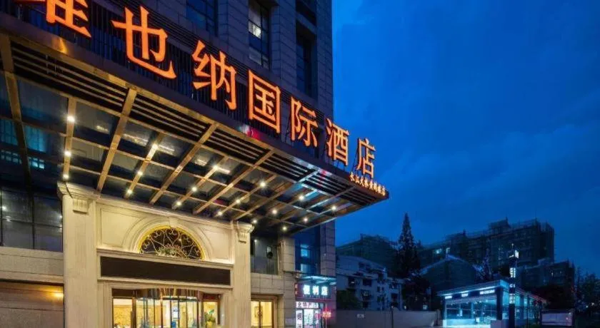 Vienna International Hotel Wuhan Huanghelou Pengliuyang Metro Station