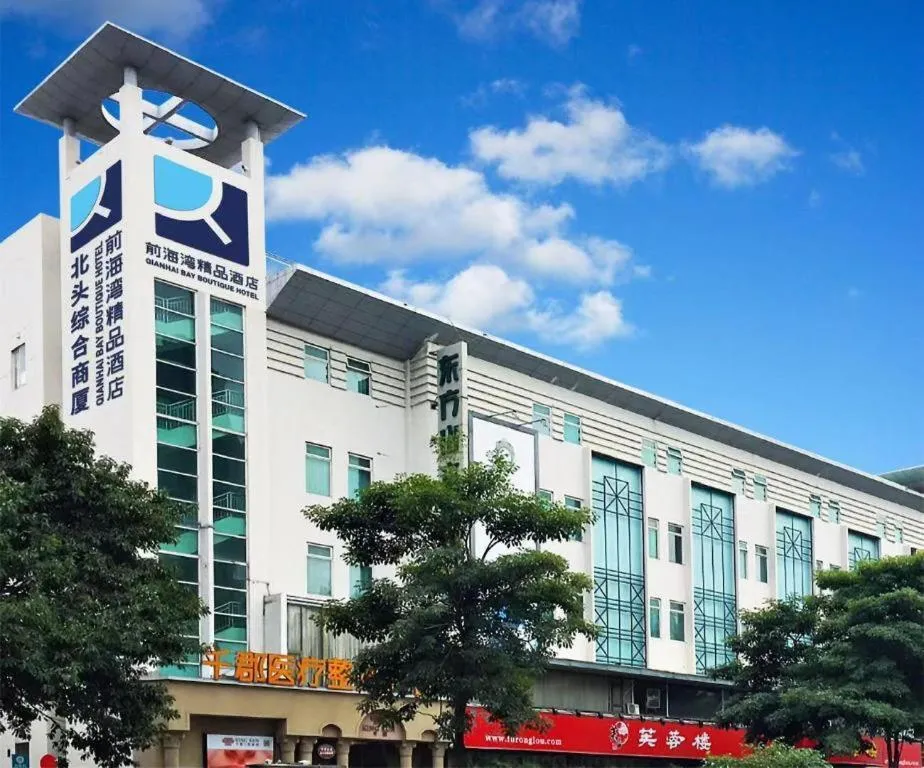 QianHai BAY BOUTIQUE HOTEL