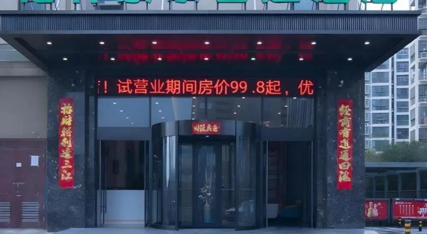 GreenTree Inn Express Hefei Yaohai Wanda Minghuang Road