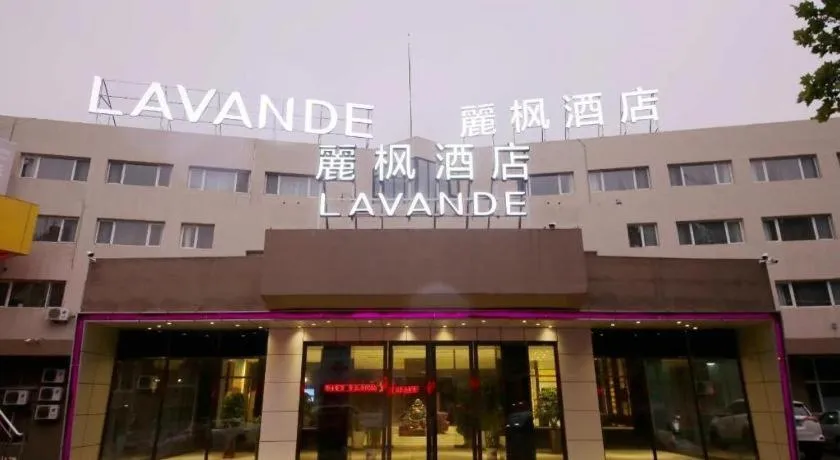 Lavande Hotel Qingdao North Station Siliu South Road