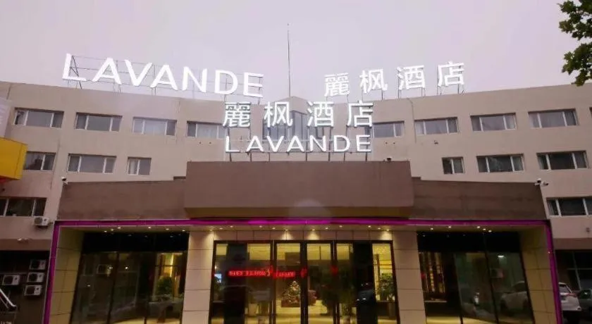 Lavande Hotel Qingdao North Station Siliu South Road