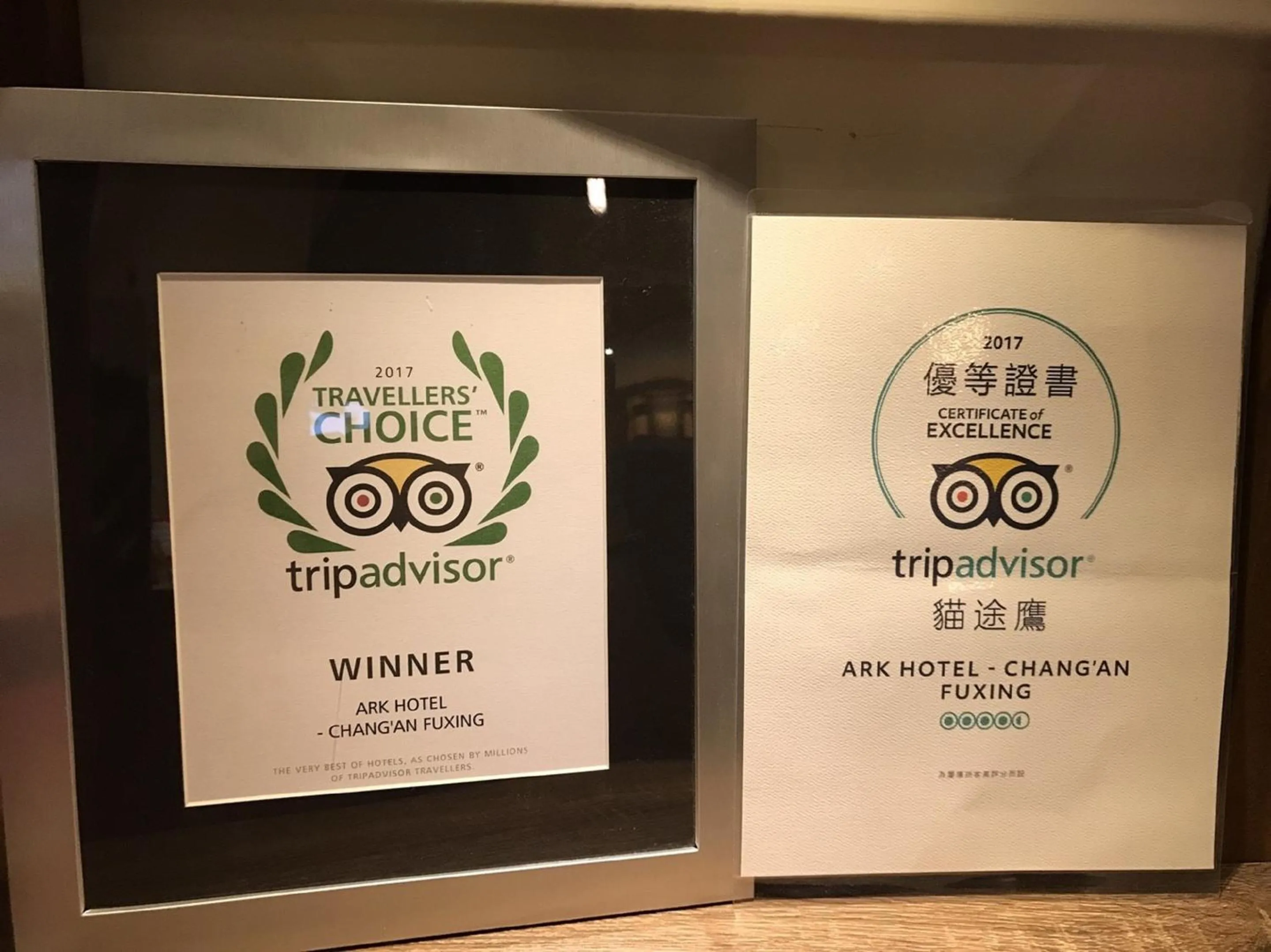 Certificate/Award in Ark Hotel - Changan Fuxing方舟商業股份有限公司