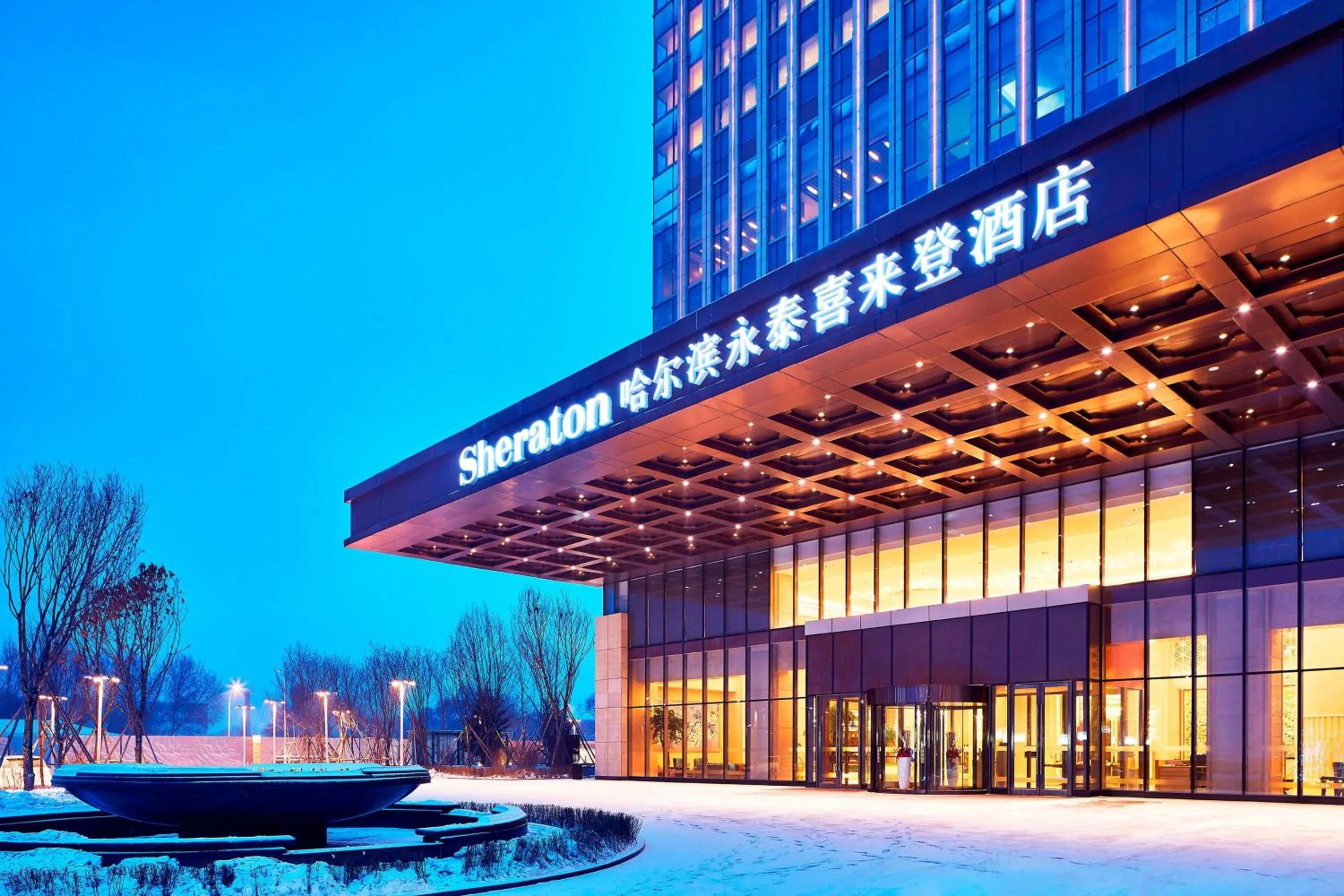 Property building in Sheraton Harbin Xiangfang Hotel