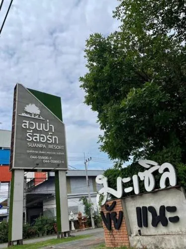 Suanpa Resort