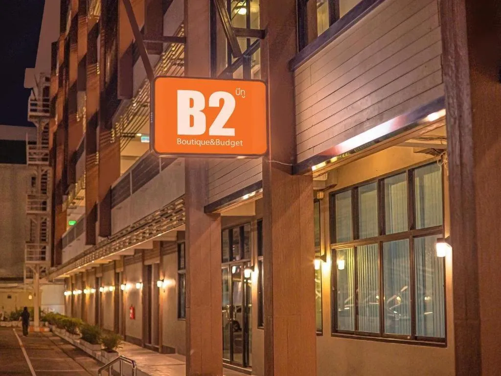 B2 Korat Night Market Boutique & Budget Hotel