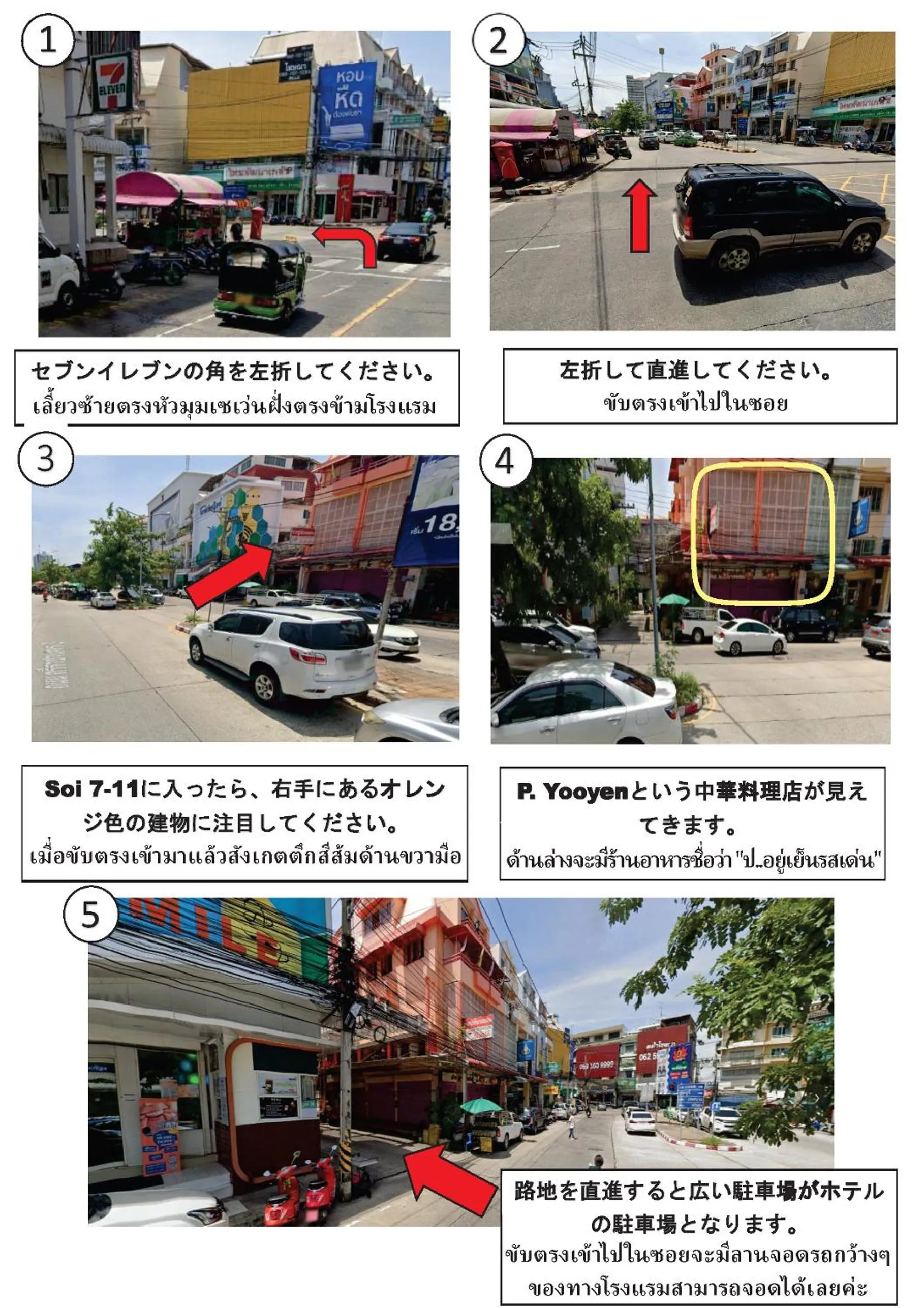 Parking in Seaview Sriracha Hotel