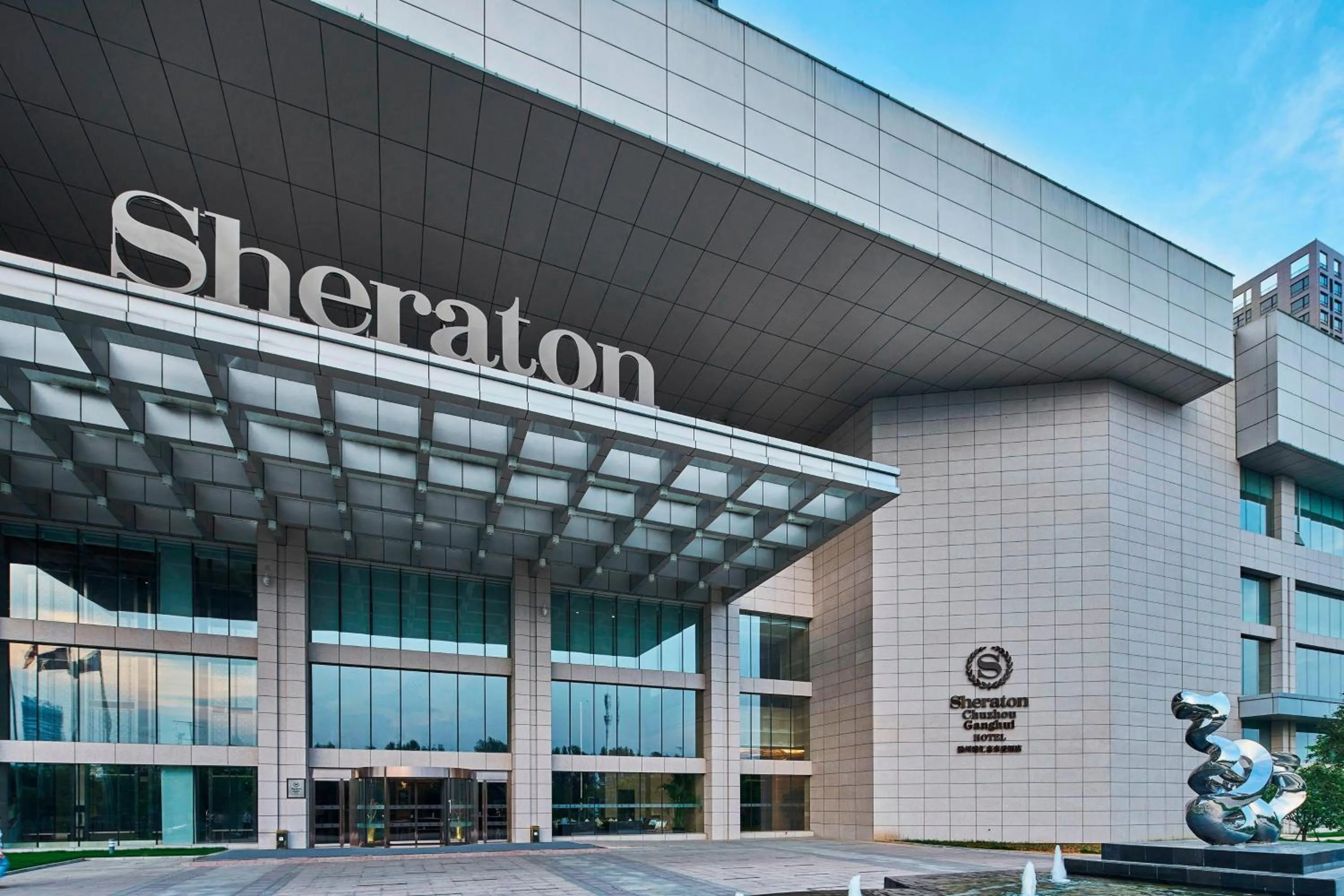Property building in Sheraton Chuzhou Hotel