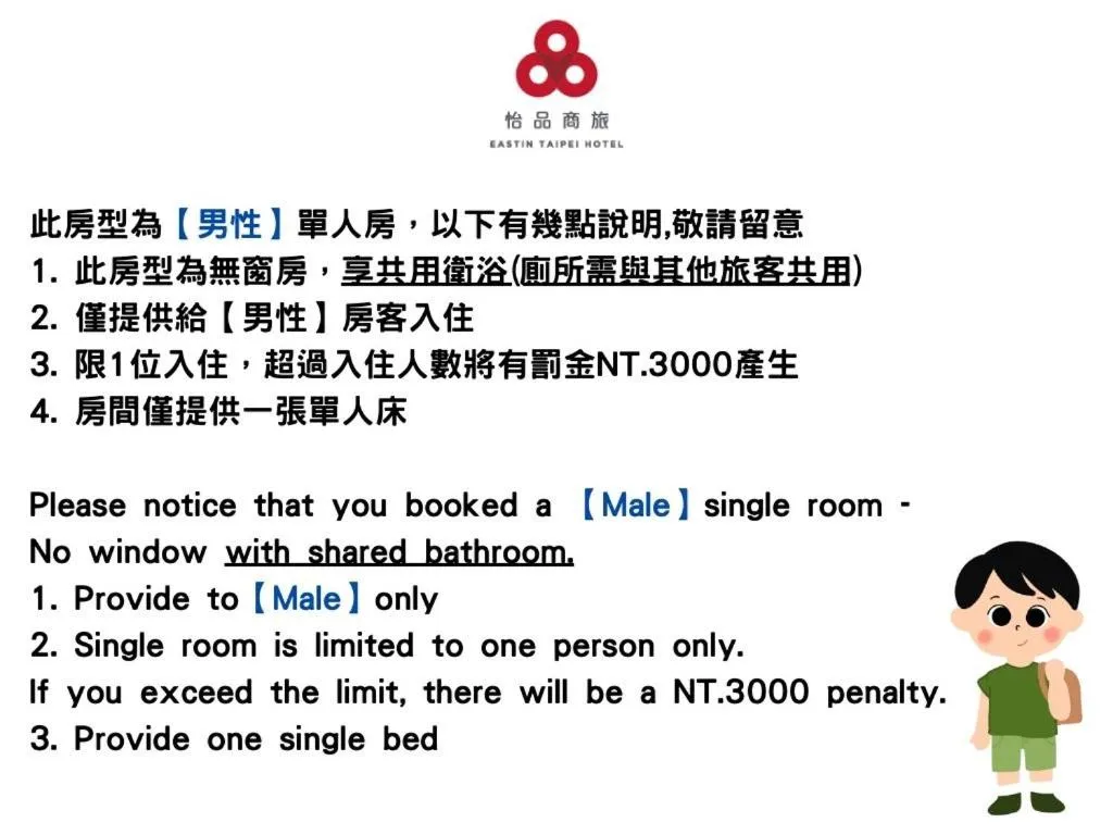 Text overlay in Eastin Taipei Hotel