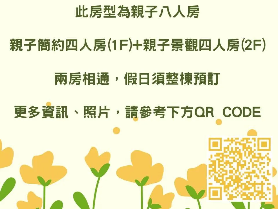 Logo/Certificate/Sign in Sanyi Happiness B&B