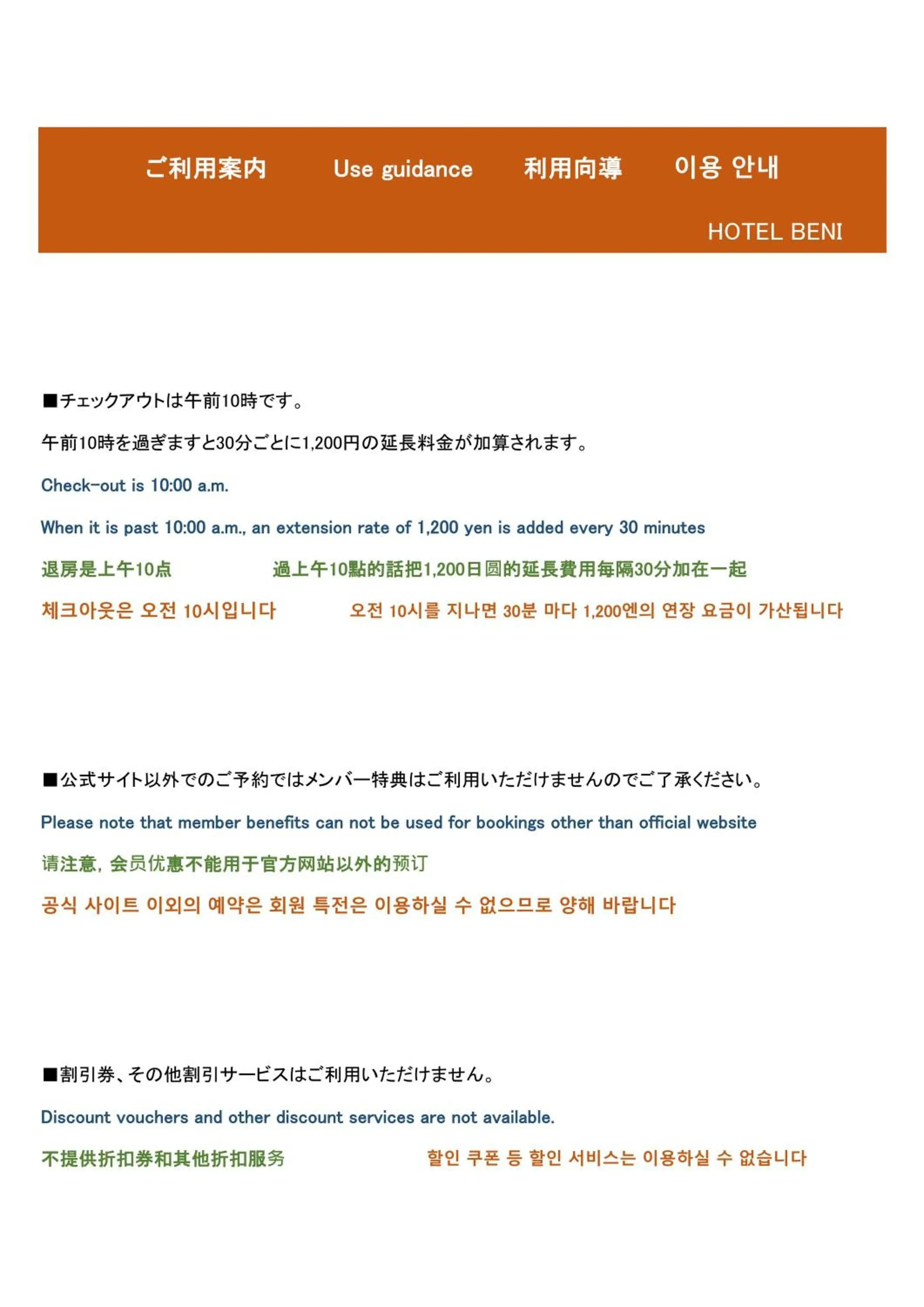Other in Hotel Beni East (Adult Only)