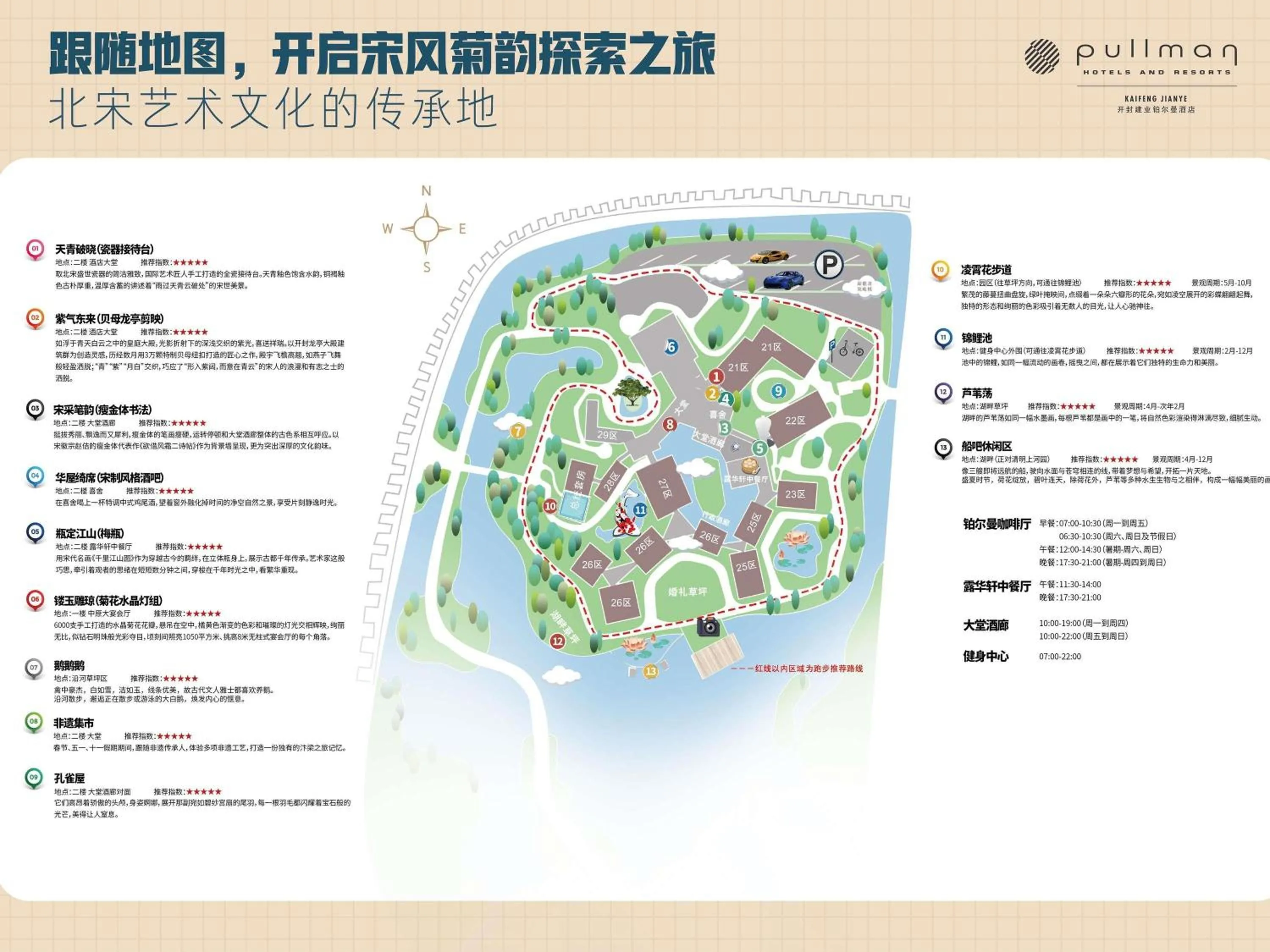 Meeting/conference room in Pullman Kaifeng Jianye