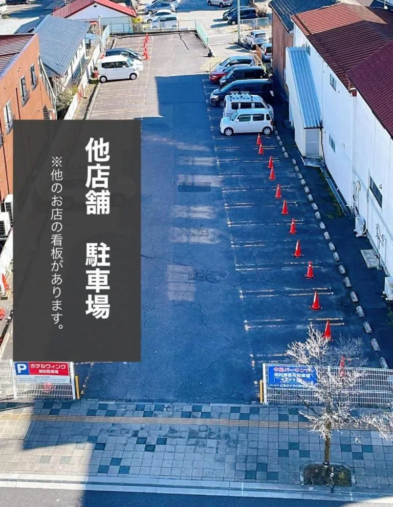 Parking in Hotel Wing International Sukagawa