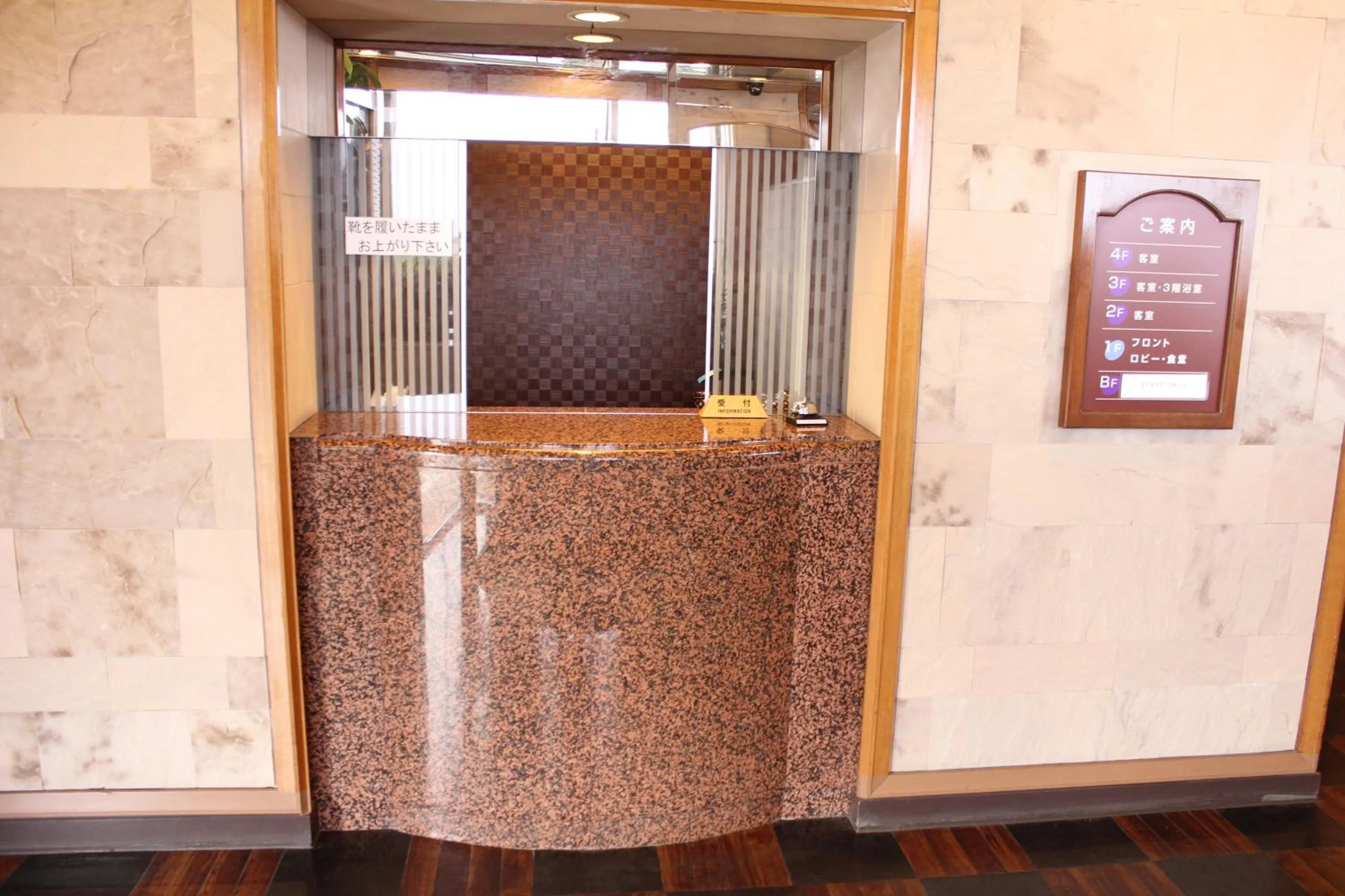 Lobby or reception in Hotel Shiosai