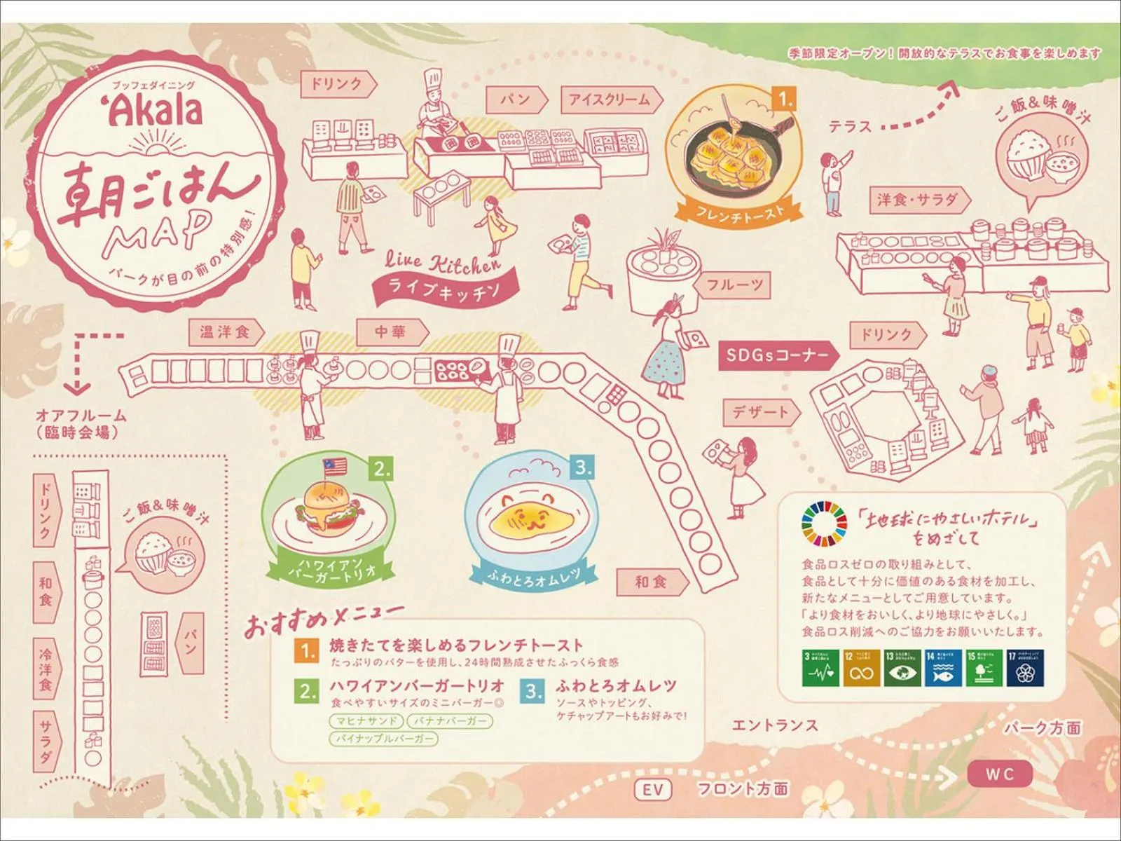 Restaurant/places to eat in The Park Front Hotel at Universal Studios Japan